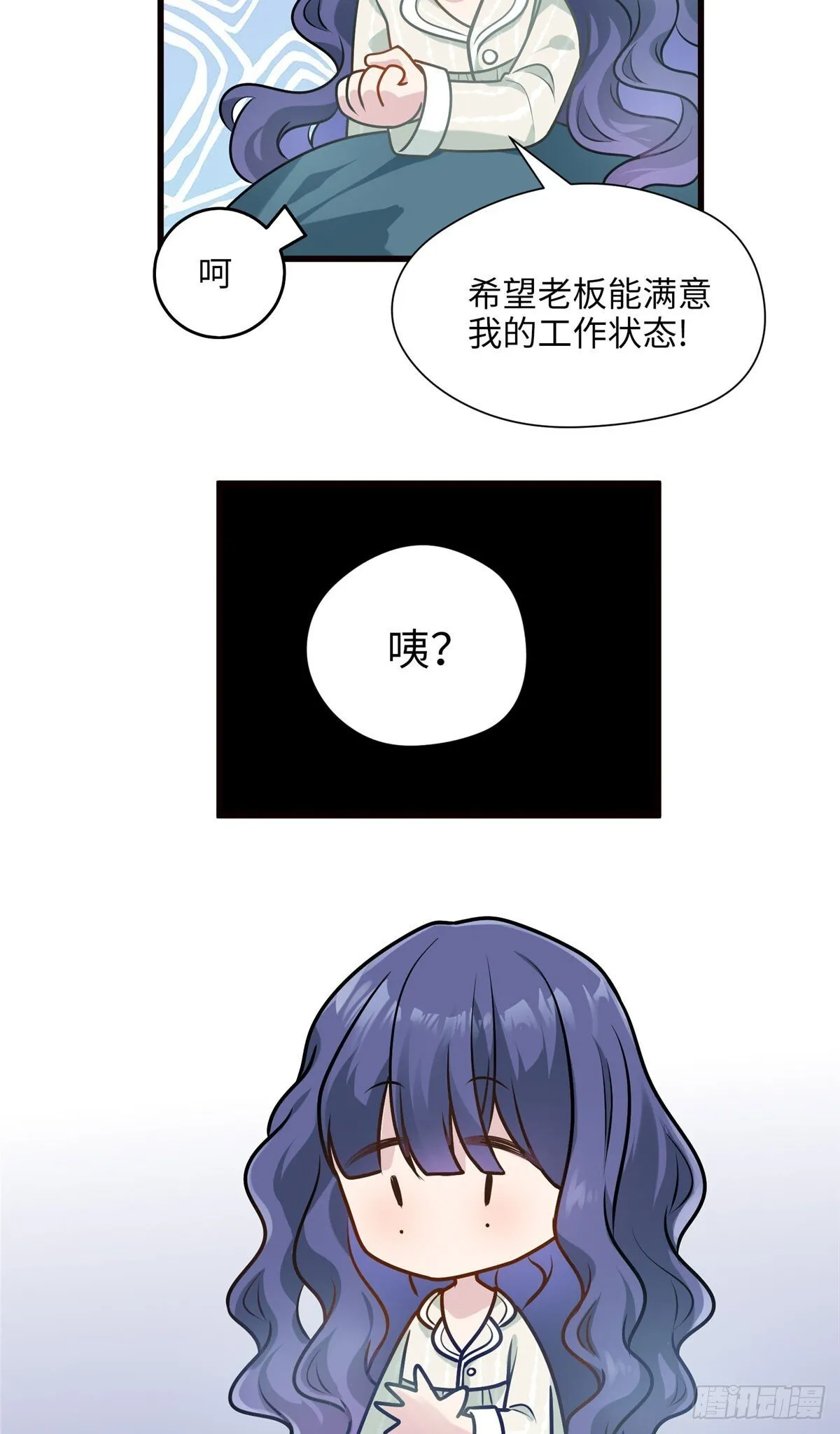 02 狗血的心之交换 第18页