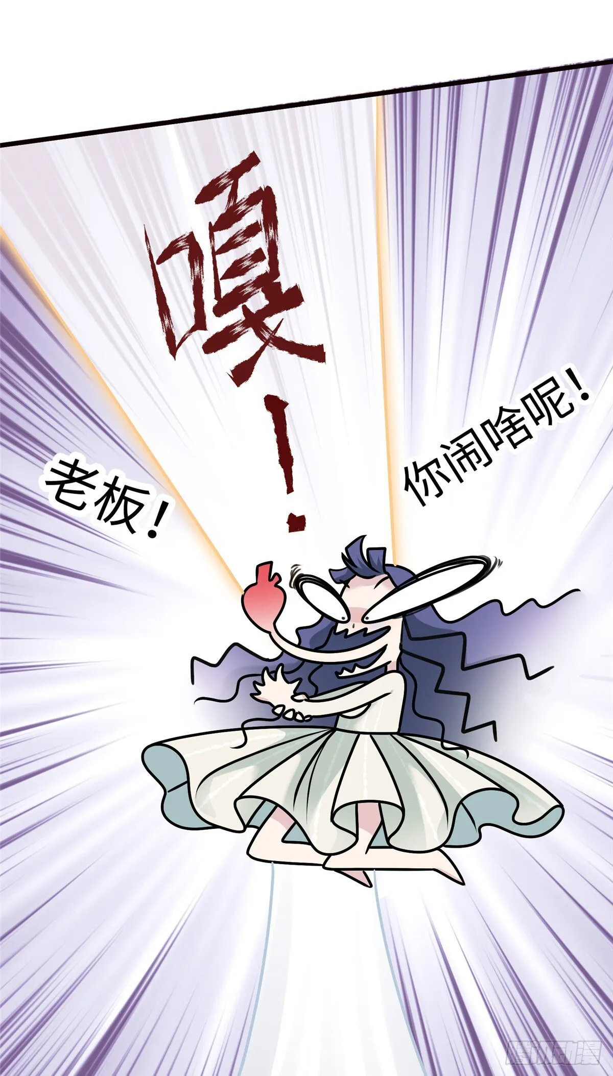 02 狗血的心之交换 第20页