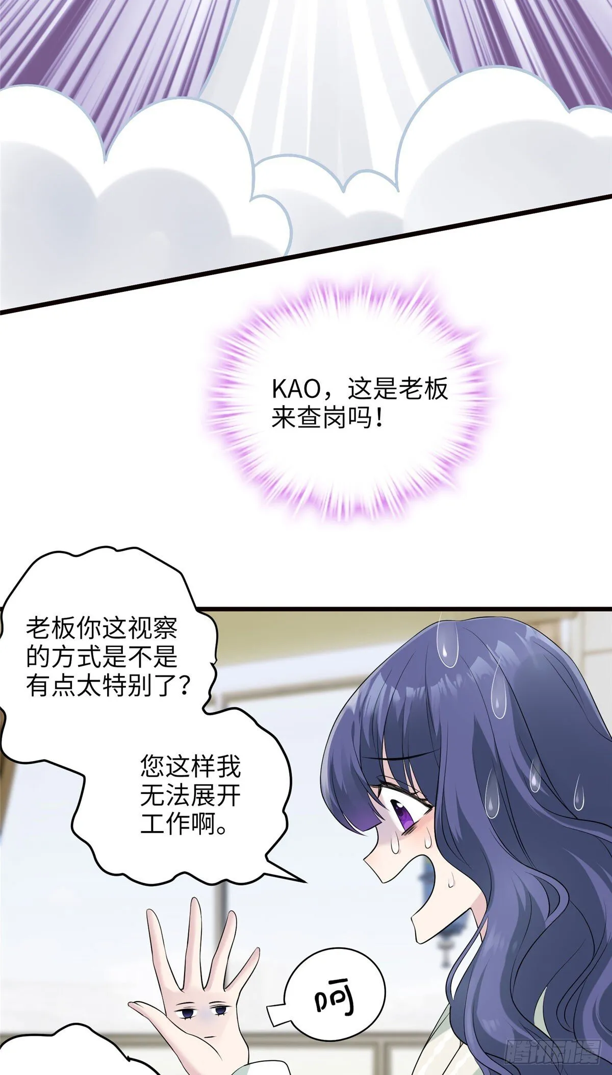 02 狗血的心之交换 第21页