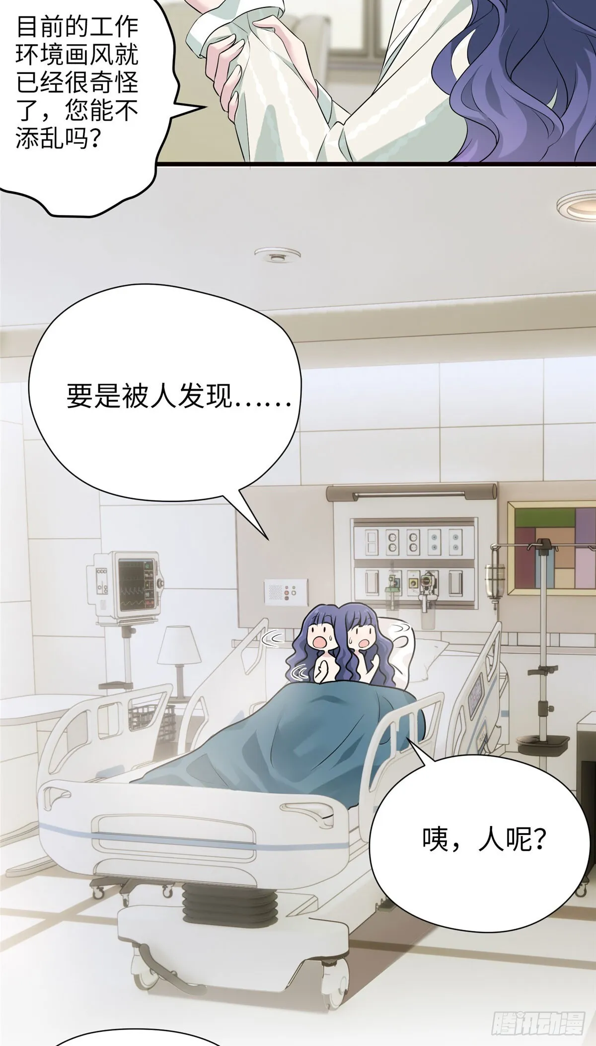 02 狗血的心之交换 第22页