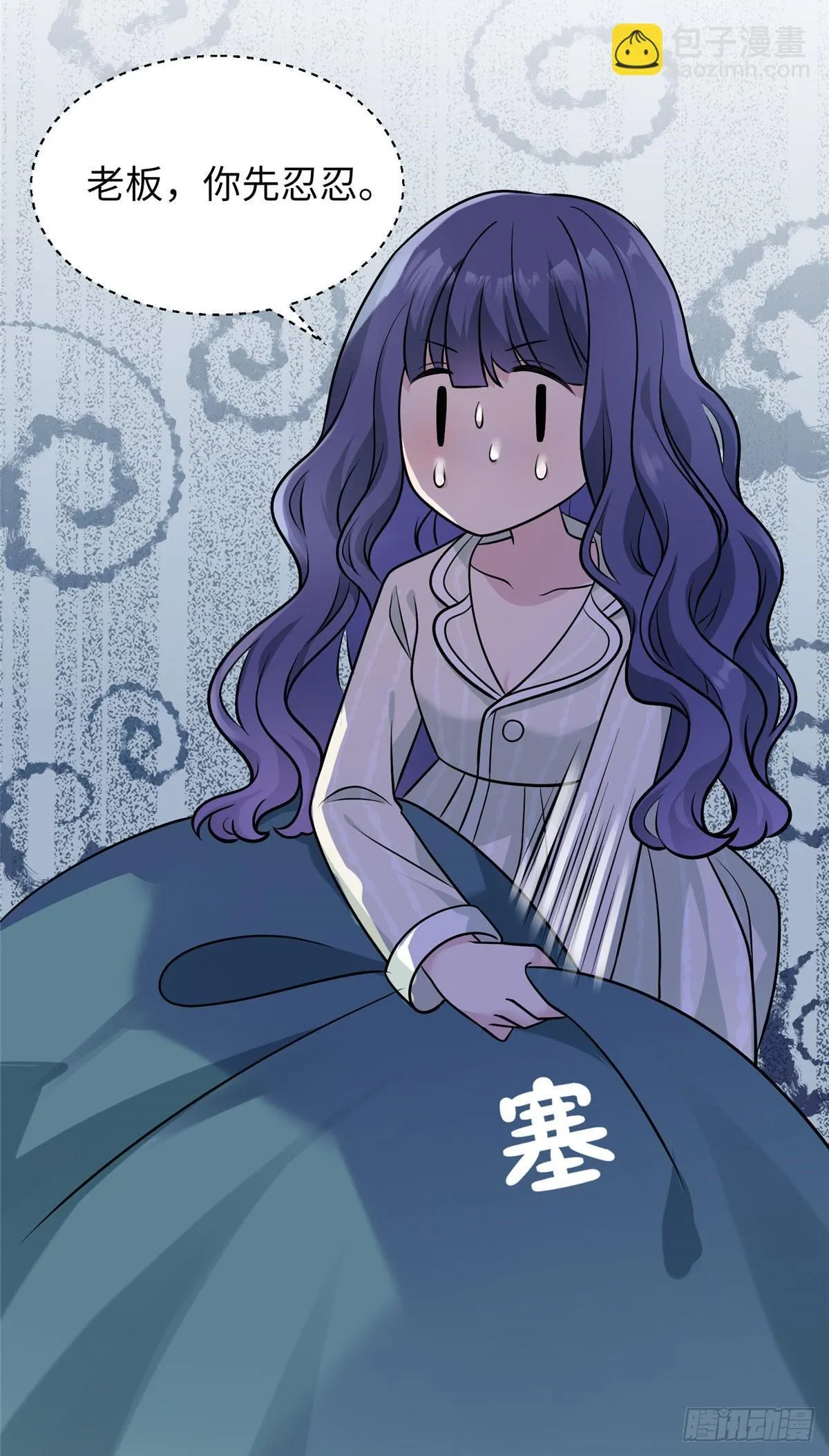02 狗血的心之交换 第24页