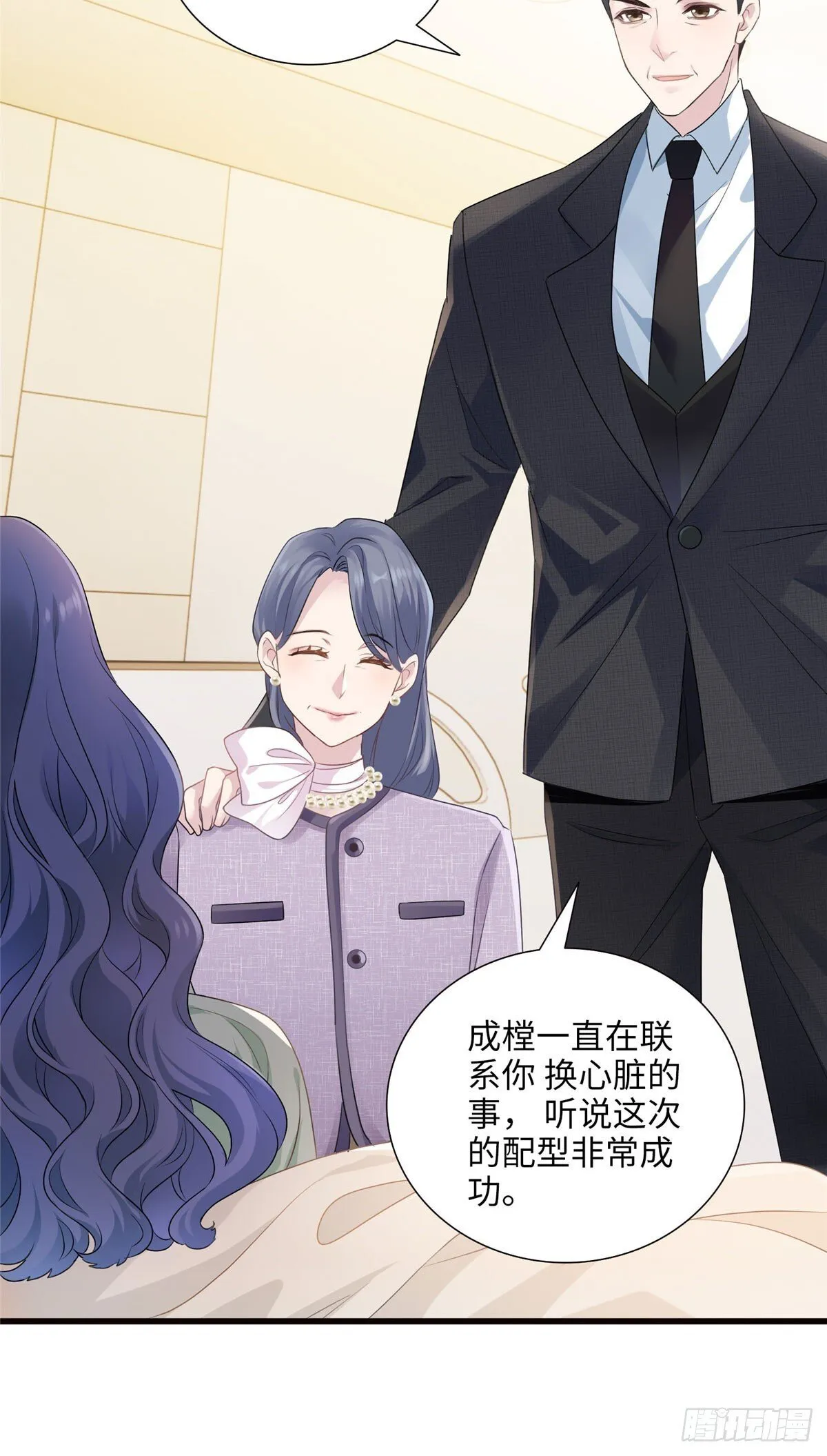 02 狗血的心之交换 第32页