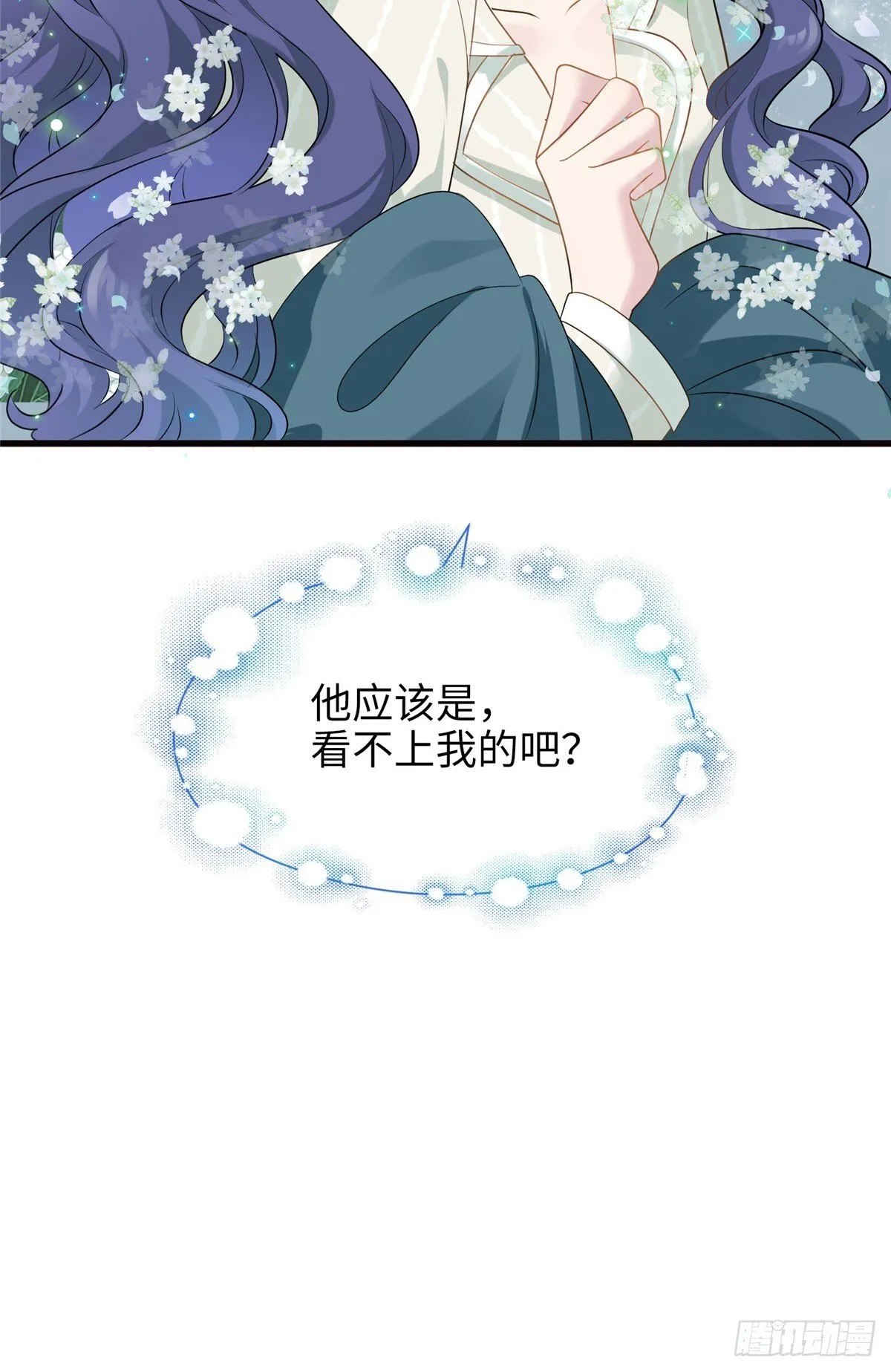 02 狗血的心之交换 第38页