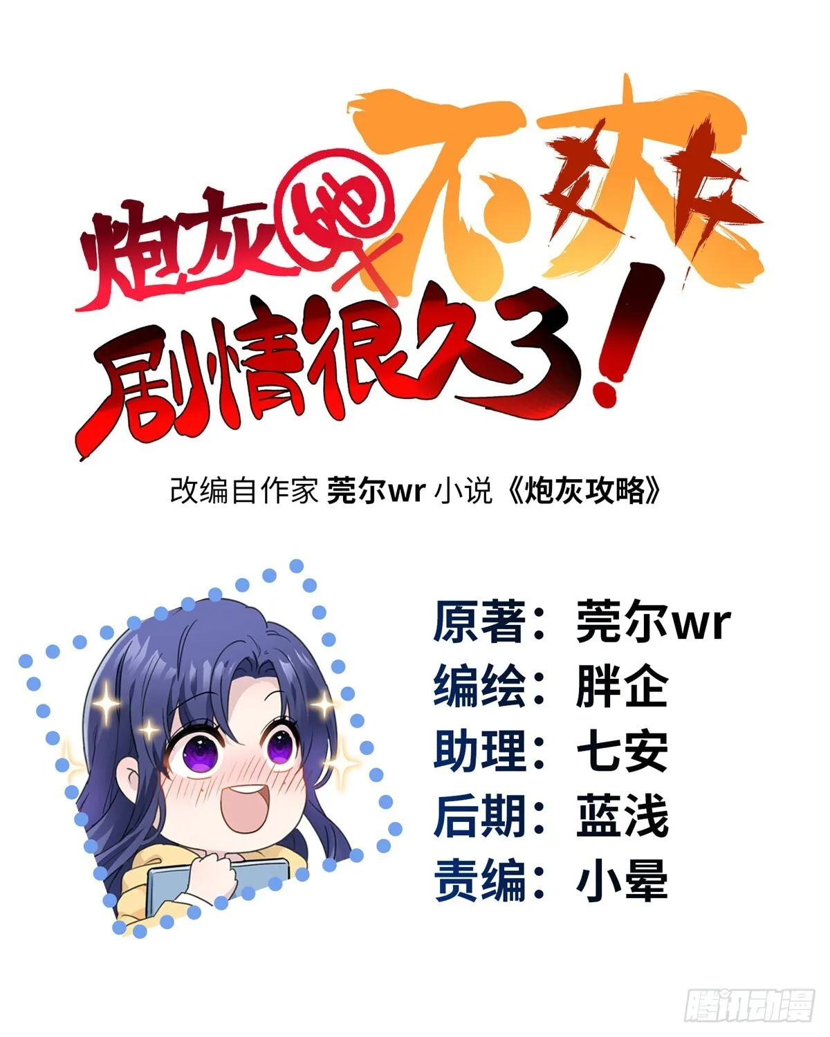 01 我死了，又好像没死 第1页