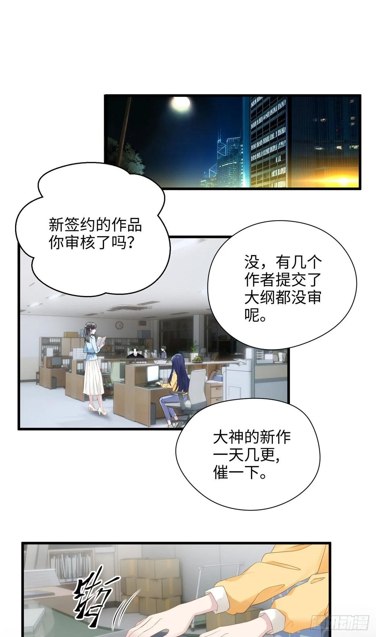 01 我死了，又好像没死 第2页