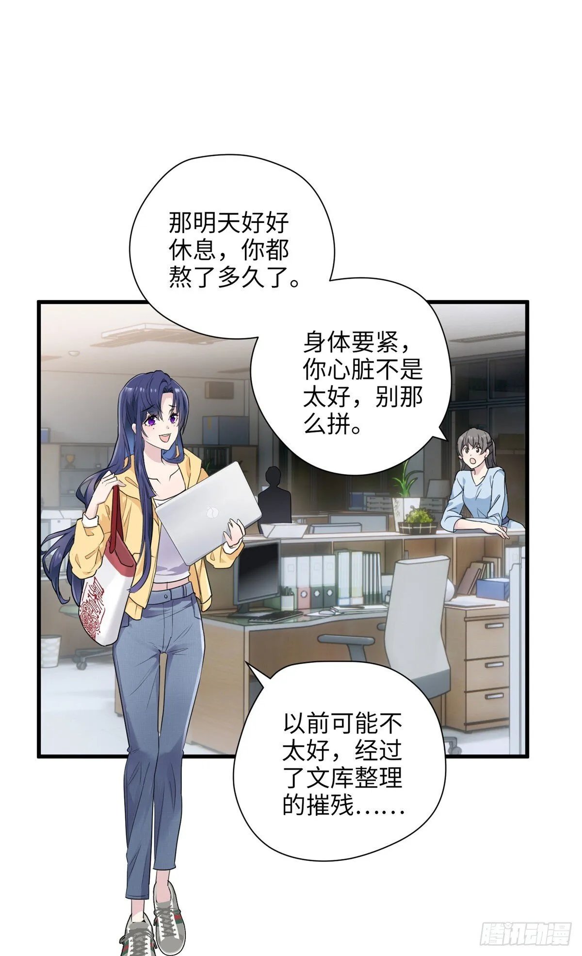 01 我死了，又好像没死 第6页