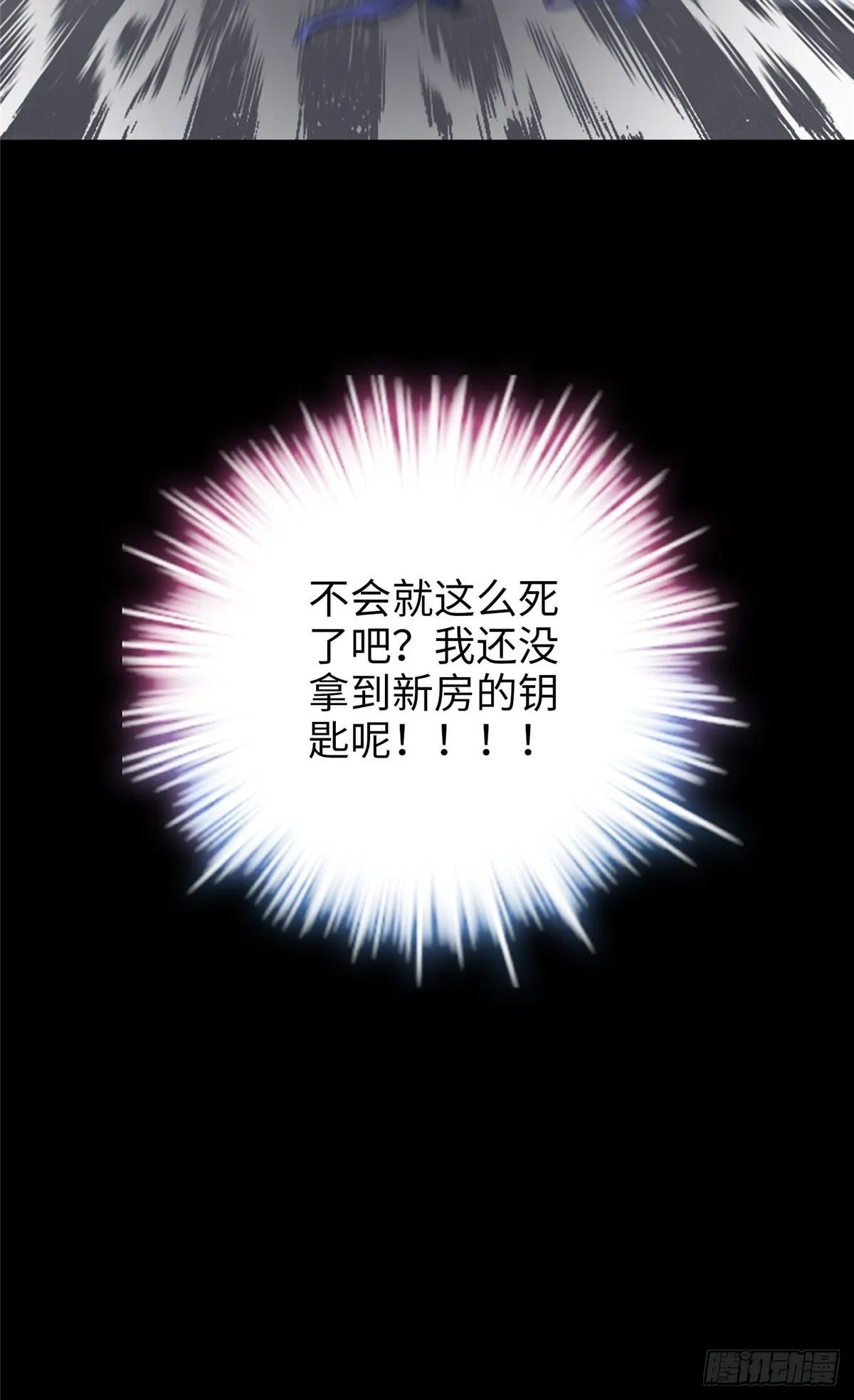 01 我死了，又好像没死 第11页