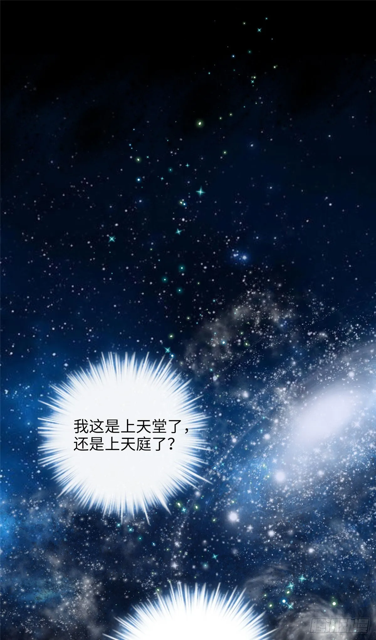 01 我死了，又好像没死 第12页