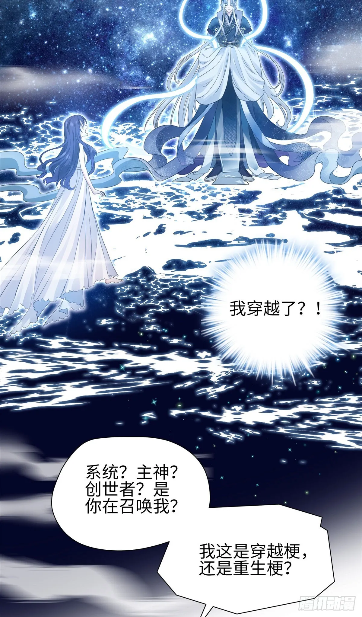 01 我死了，又好像没死 第14页