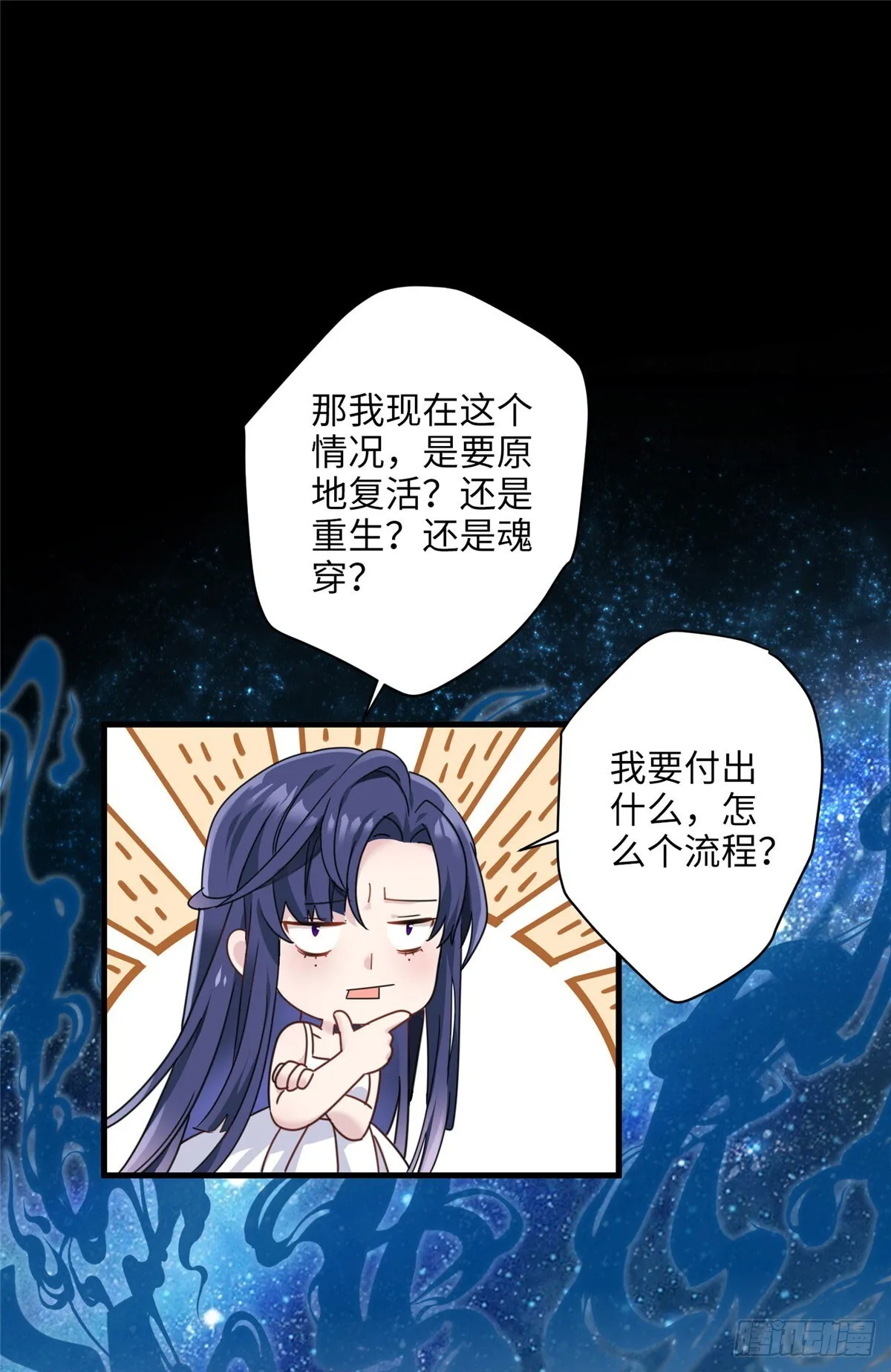 01 我死了，又好像没死 第18页