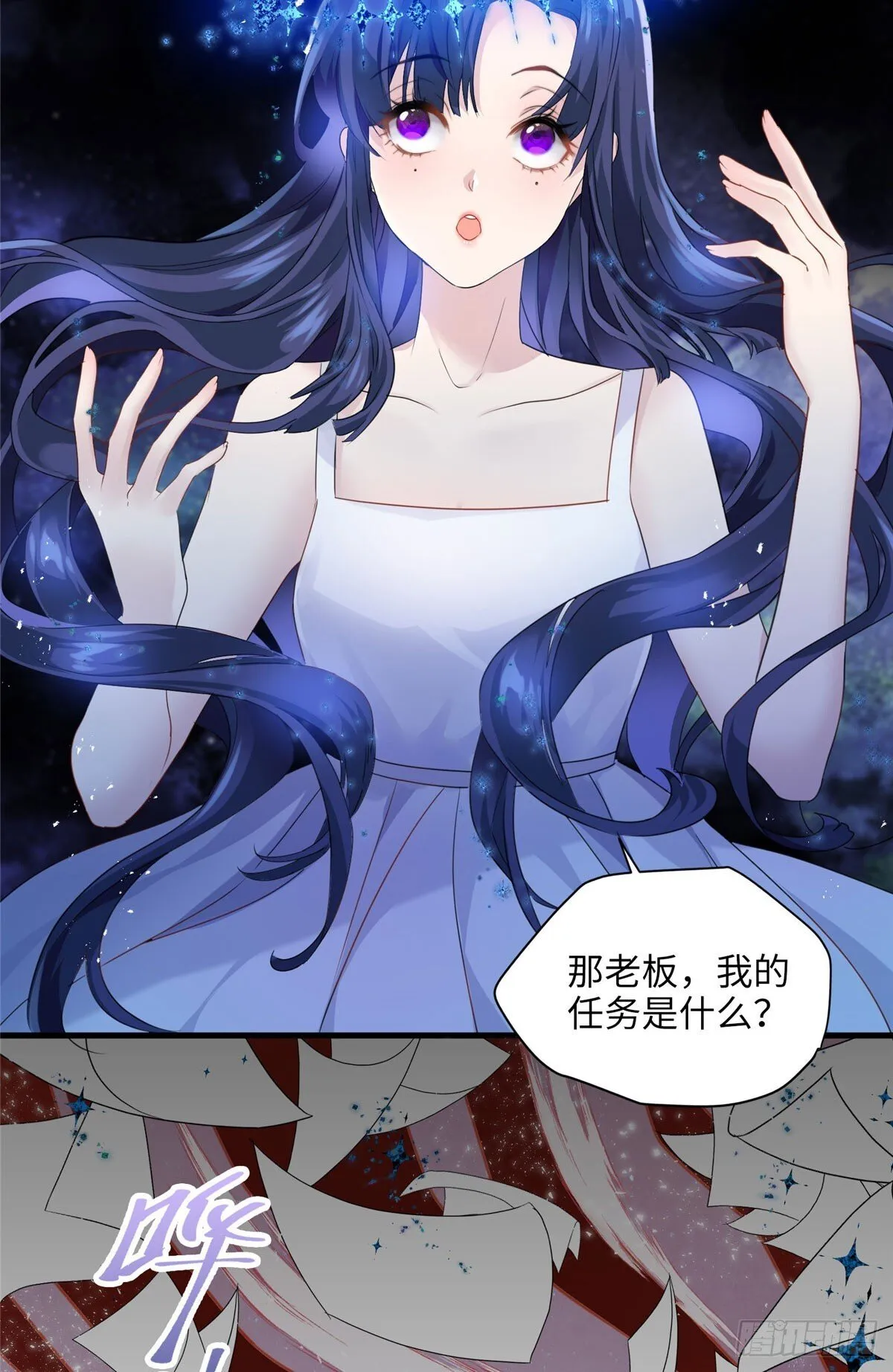 01 我死了，又好像没死 第26页