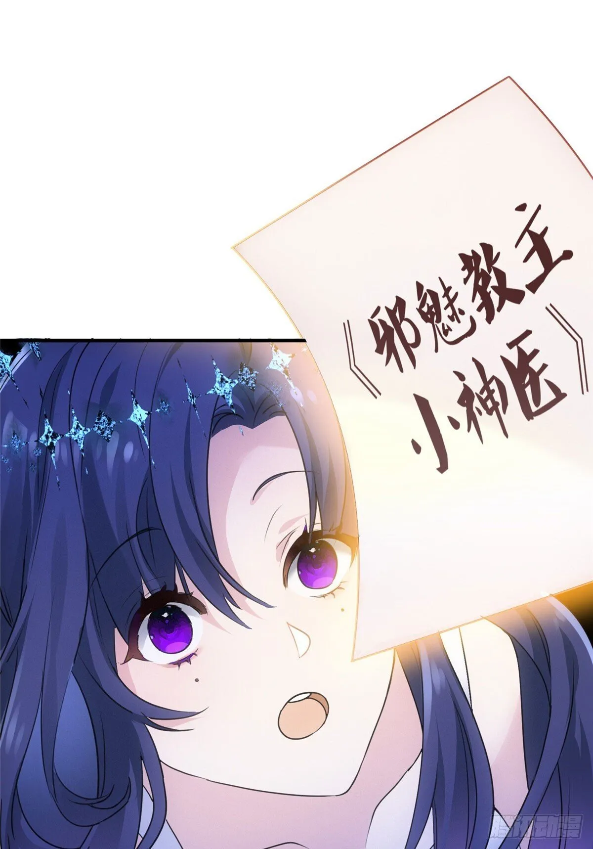 01 我死了，又好像没死 第29页