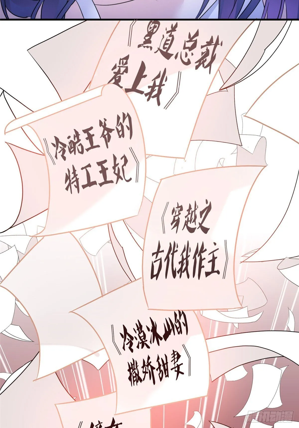 01 我死了，又好像没死 第30页