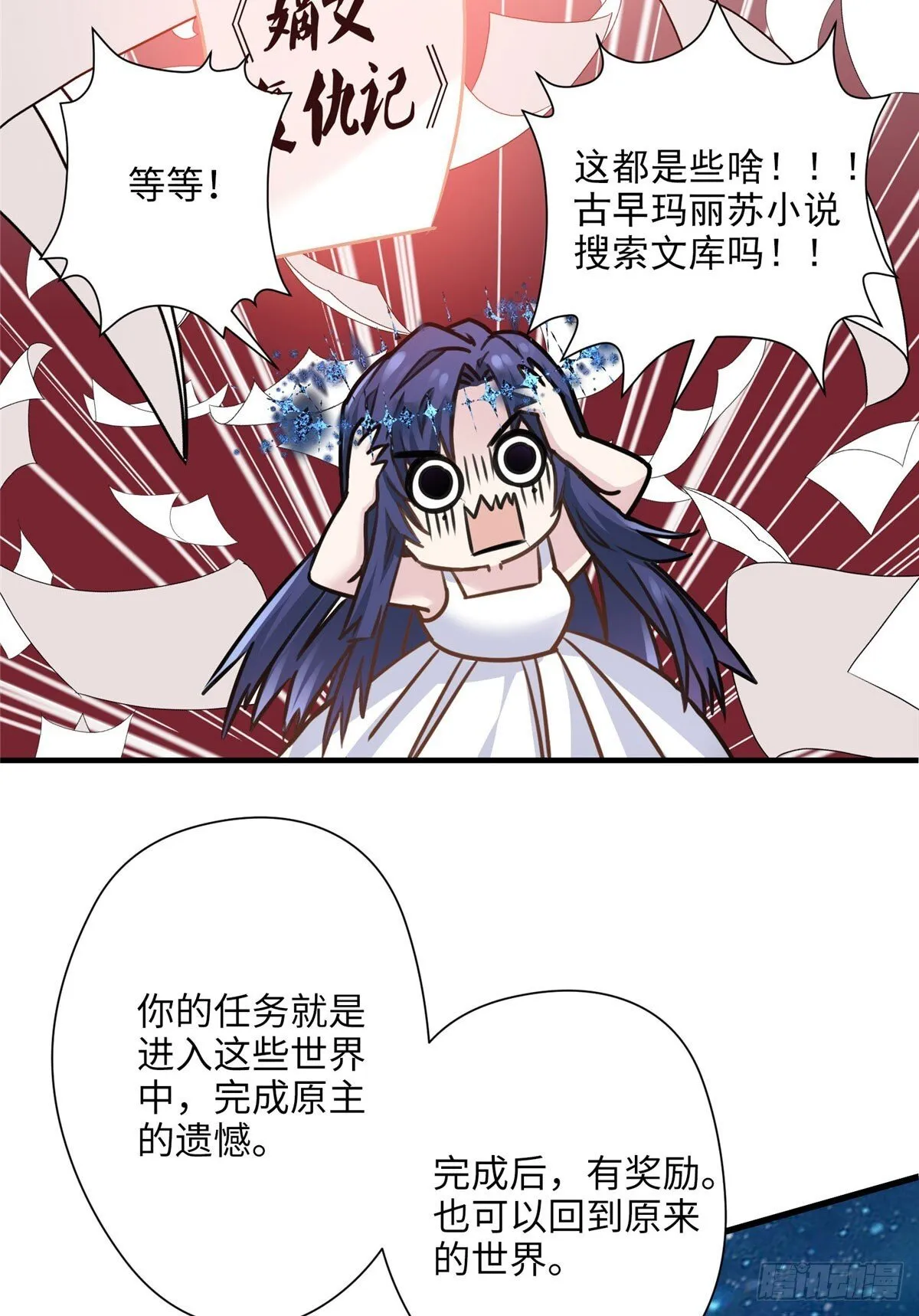 01 我死了，又好像没死 第31页