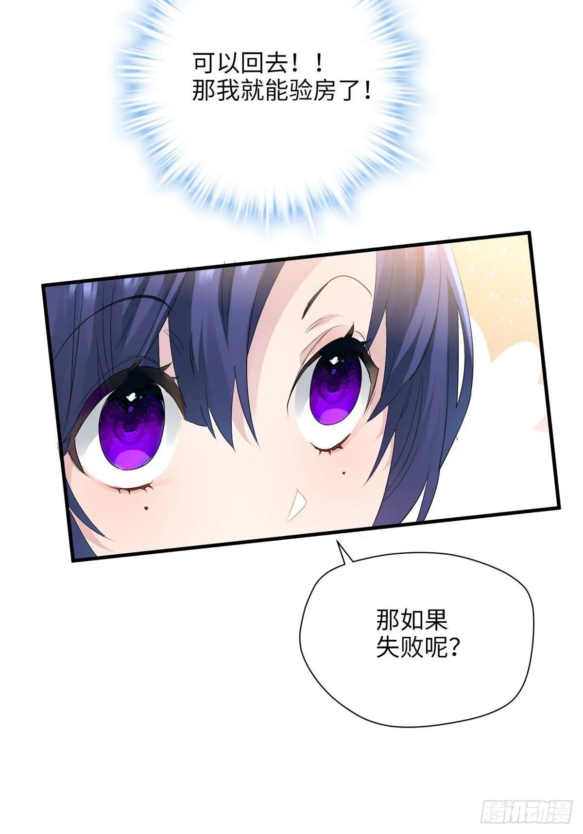 01 我死了，又好像没死 第33页