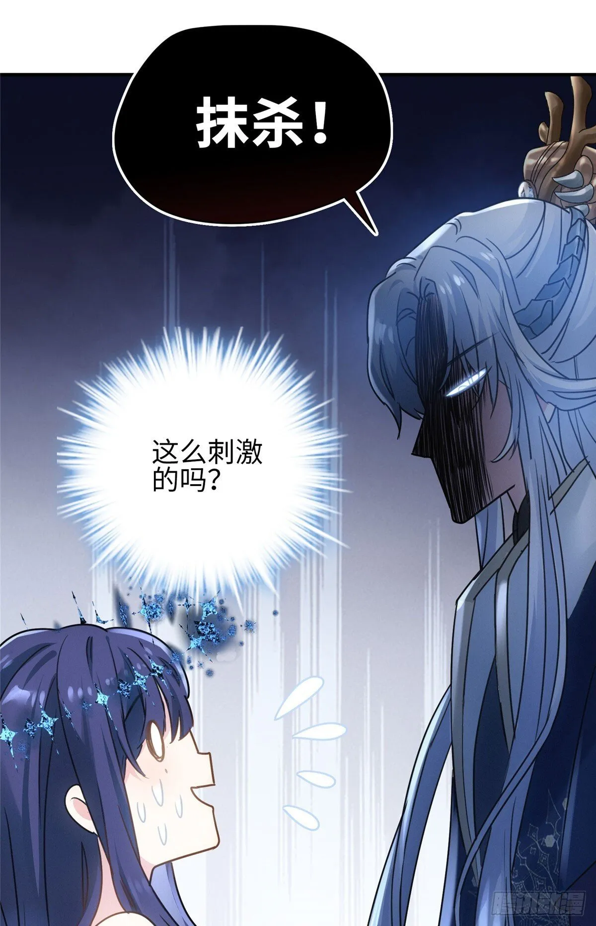 01 我死了，又好像没死 第34页