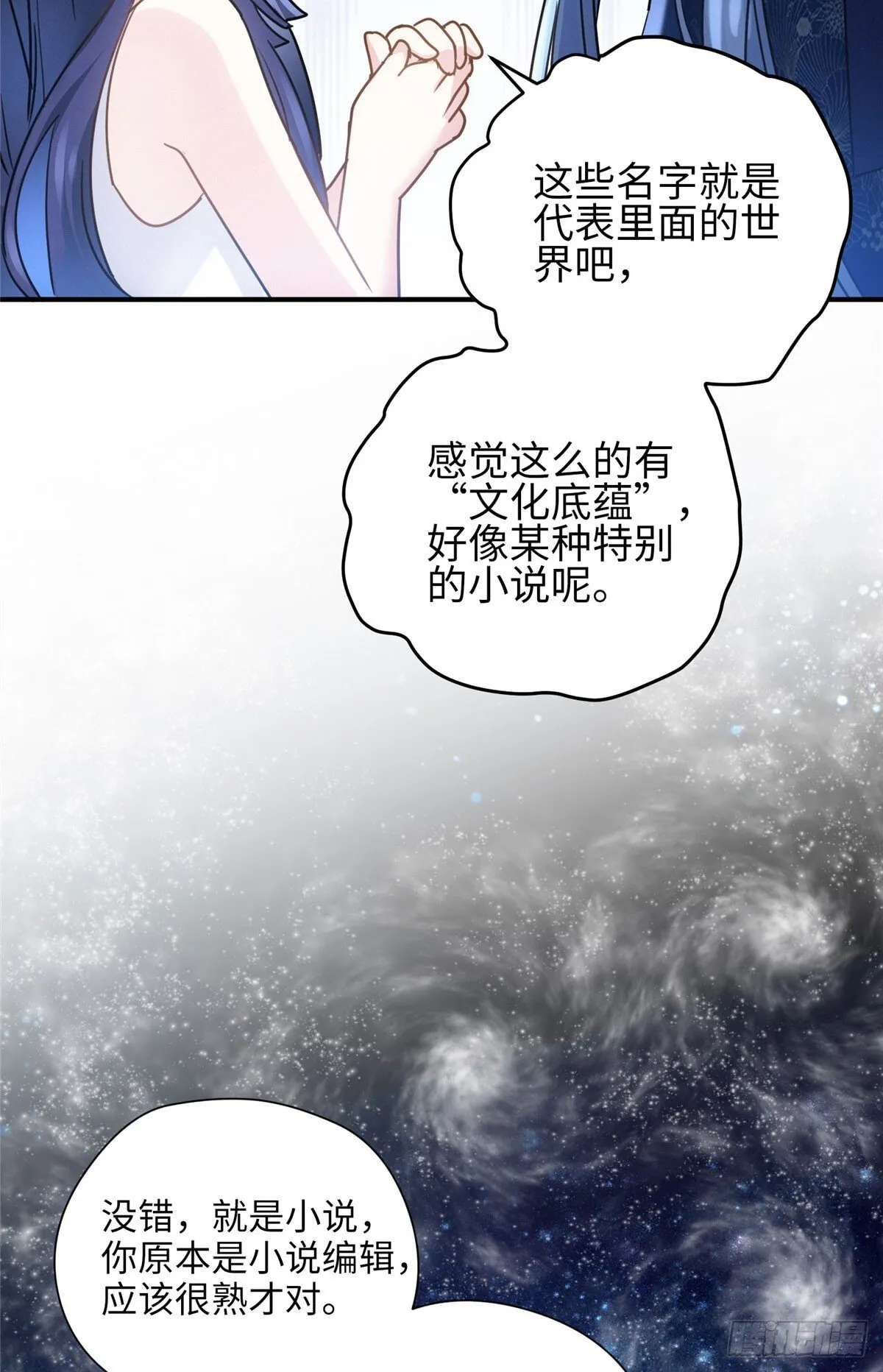 01 我死了，又好像没死 第35页