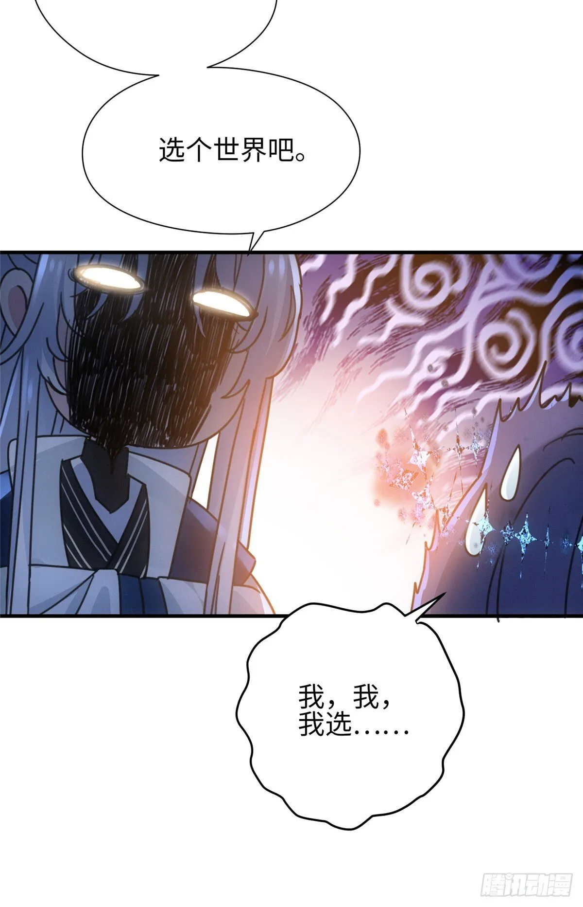 01 我死了，又好像没死 第39页