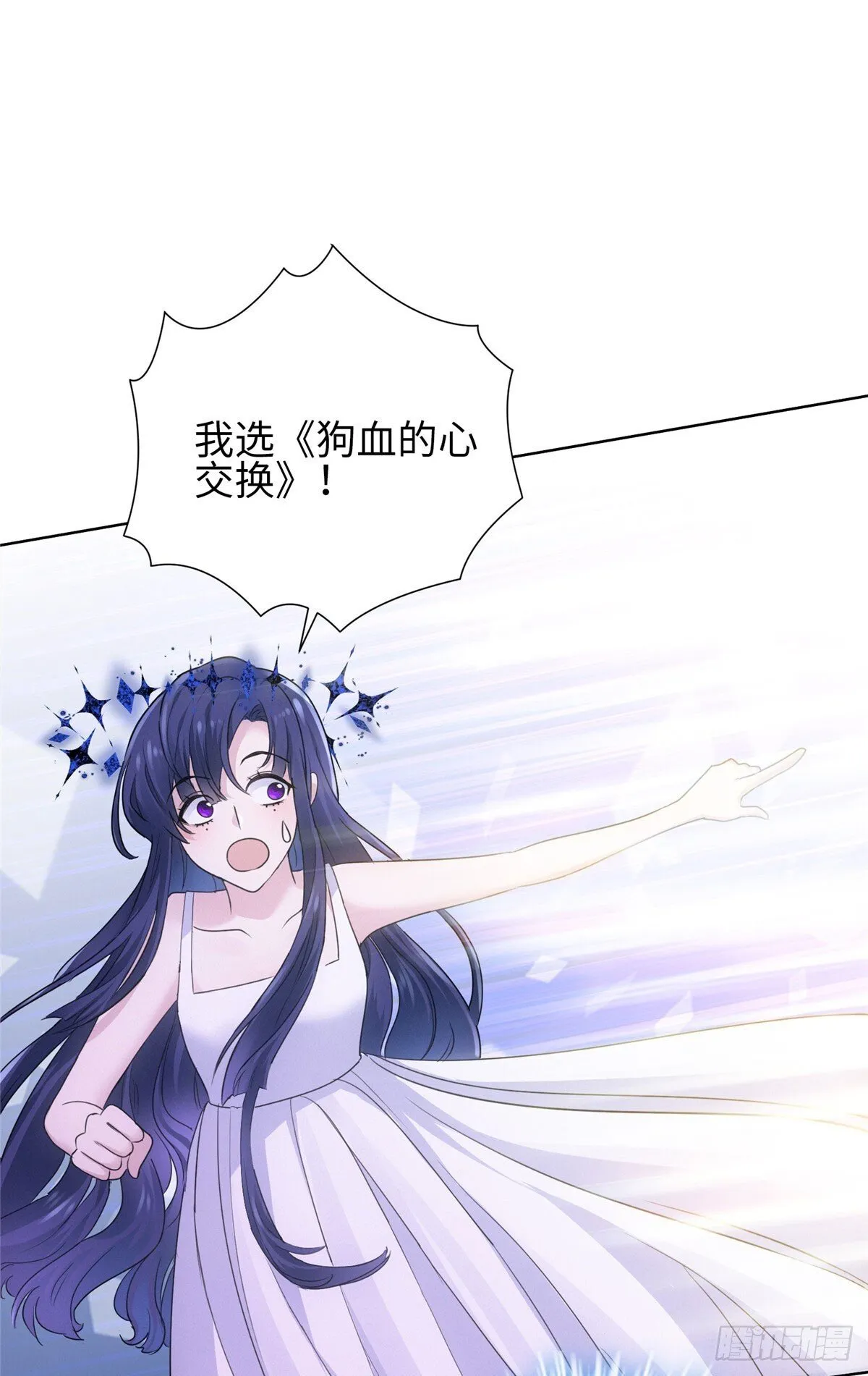 01 我死了，又好像没死 第40页
