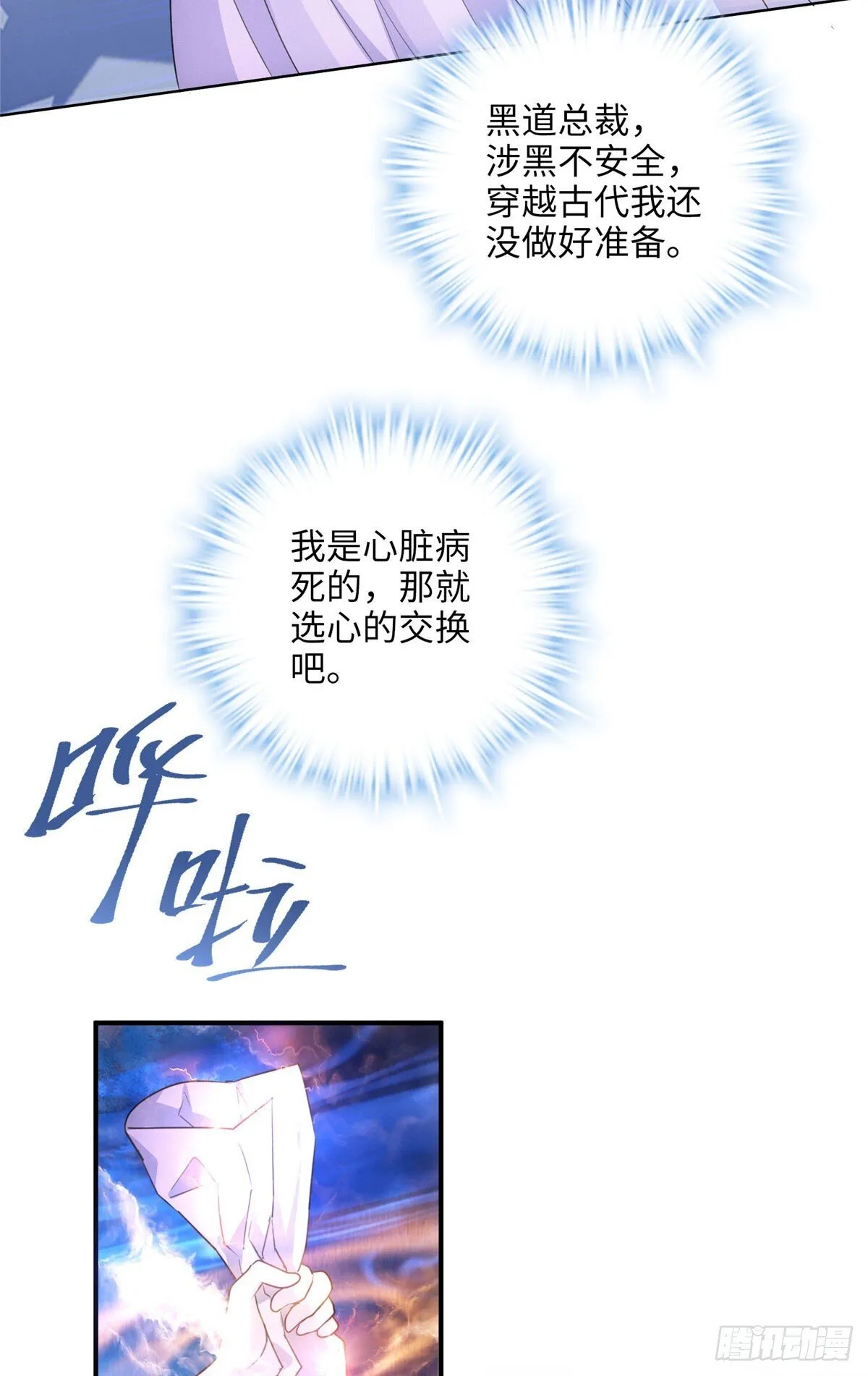 01 我死了，又好像没死 第41页