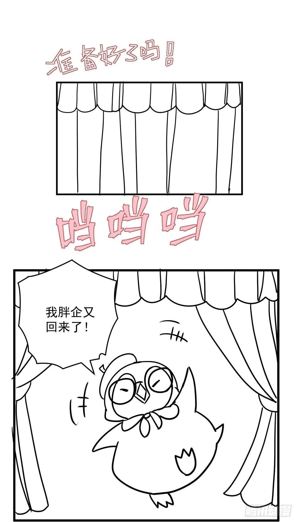 01 我死了，又好像没死 第48页