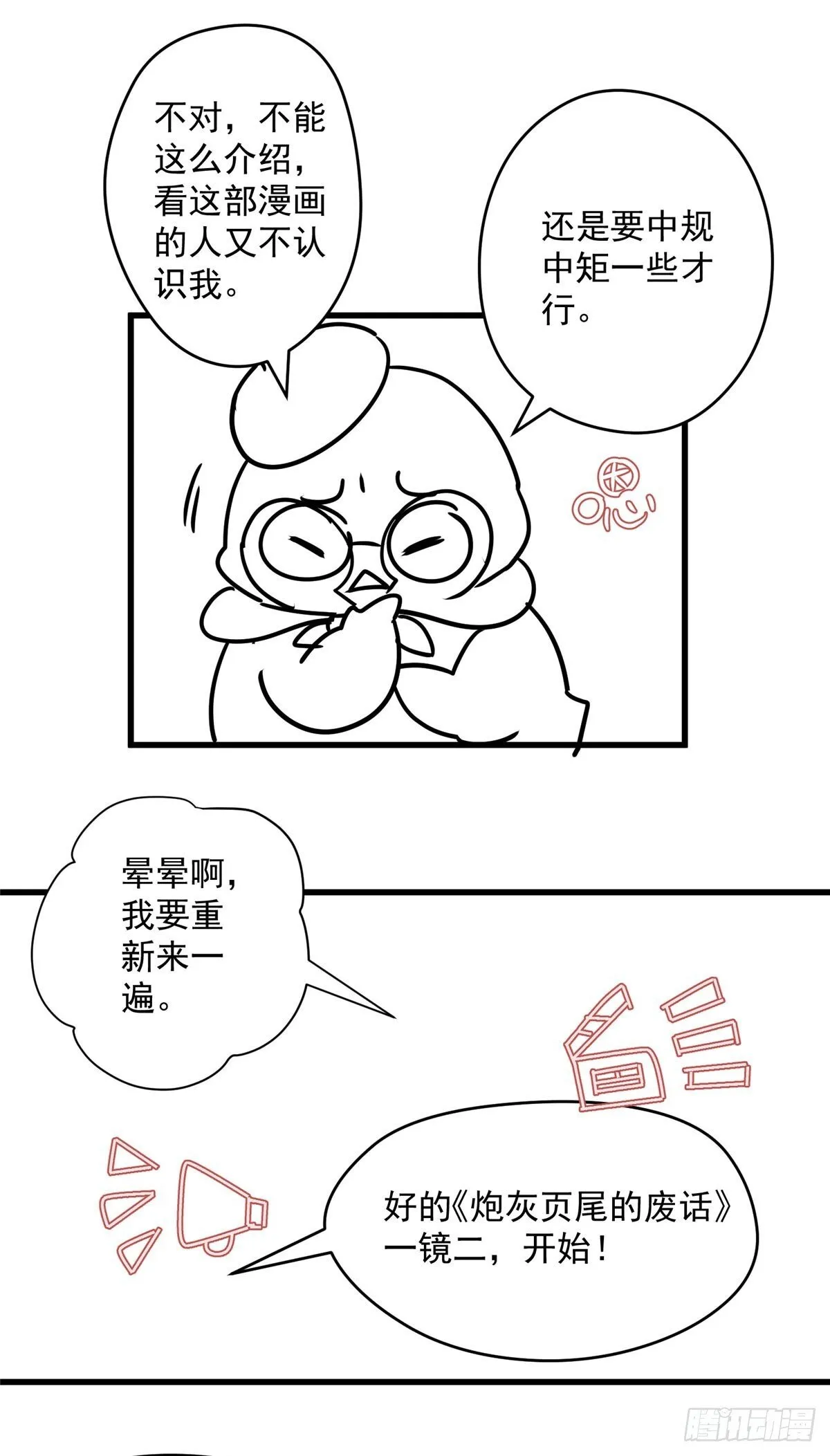 01 我死了，又好像没死 第49页