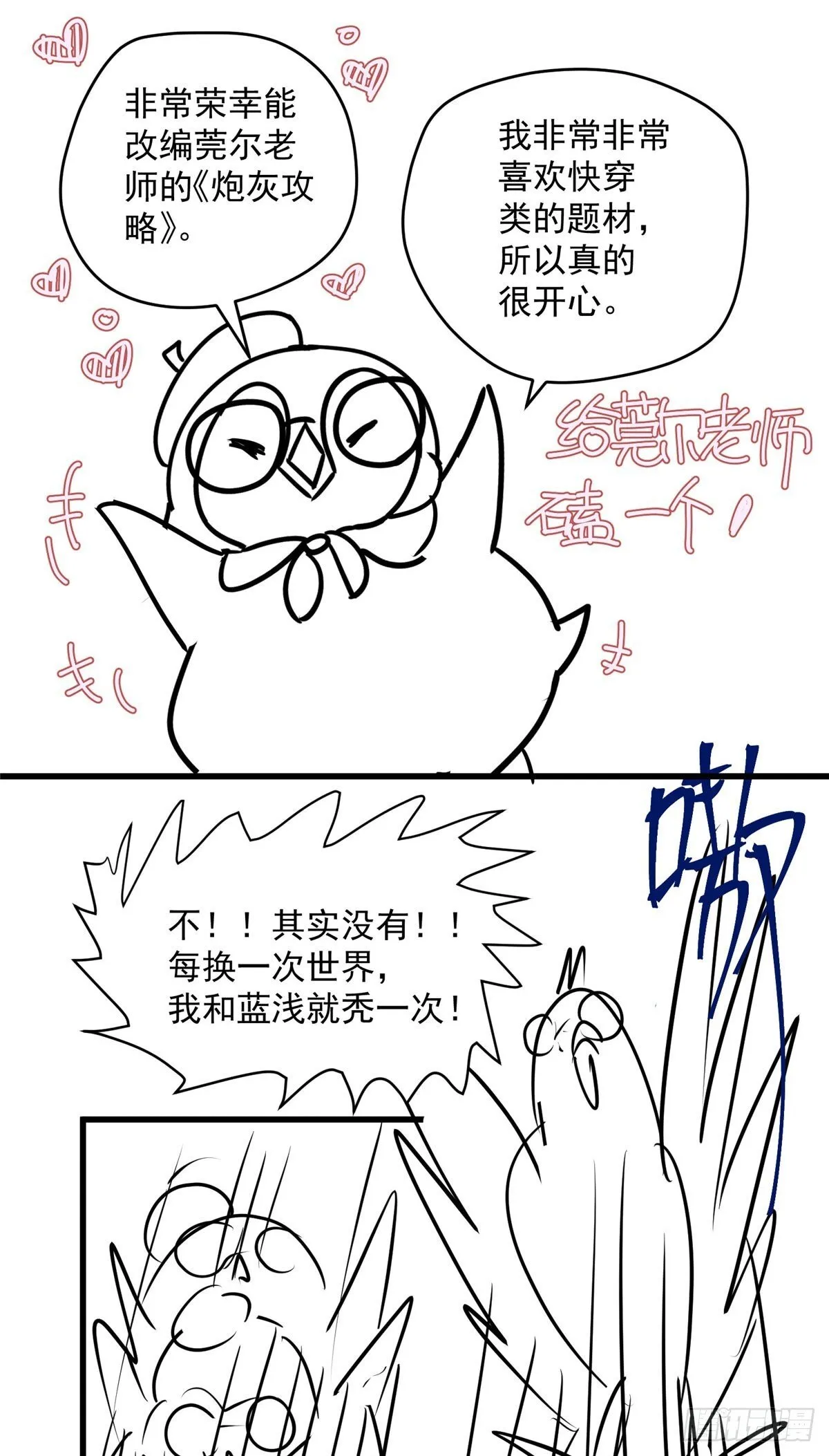 01 我死了，又好像没死 第51页