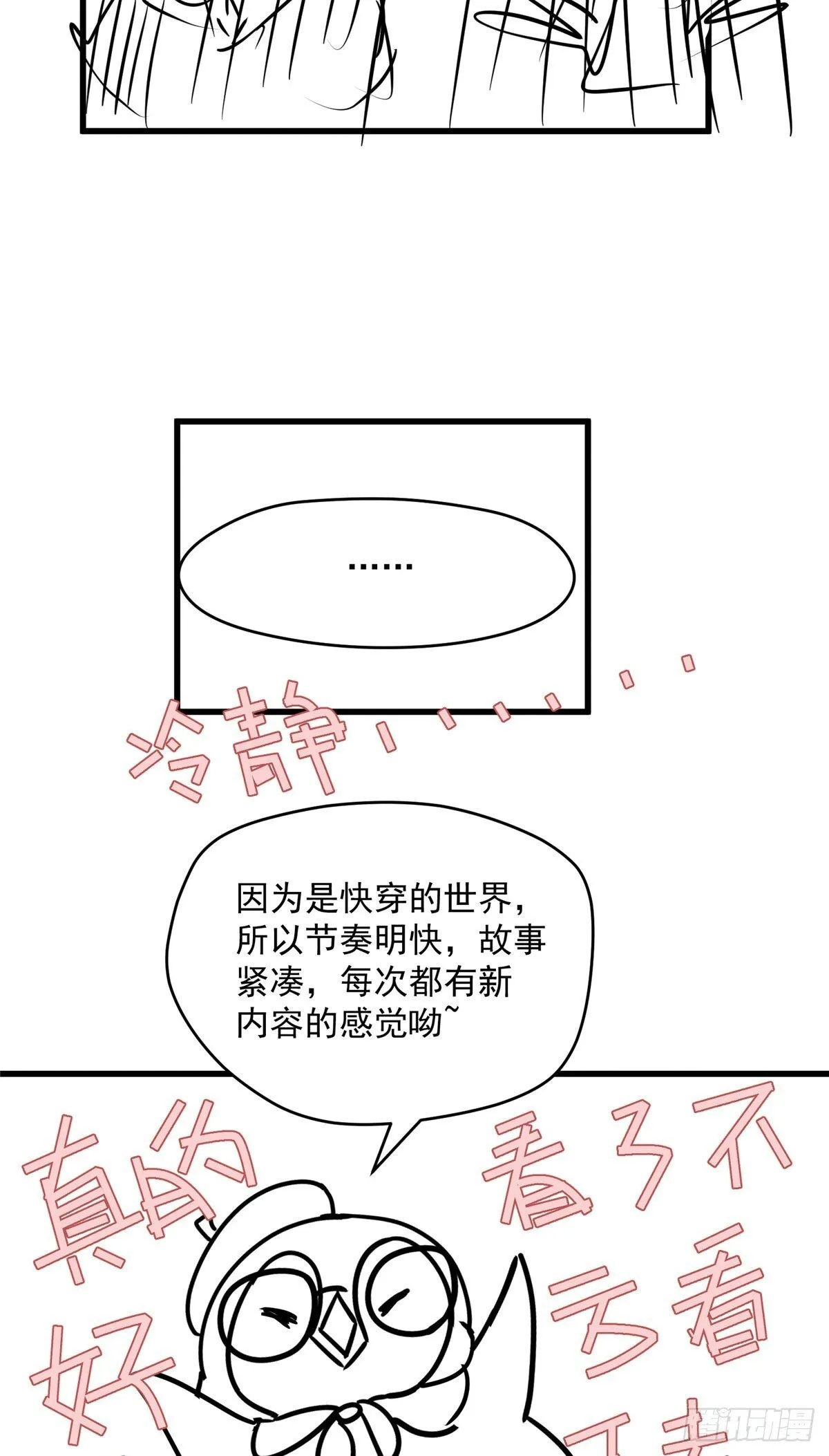 01 我死了，又好像没死 第52页