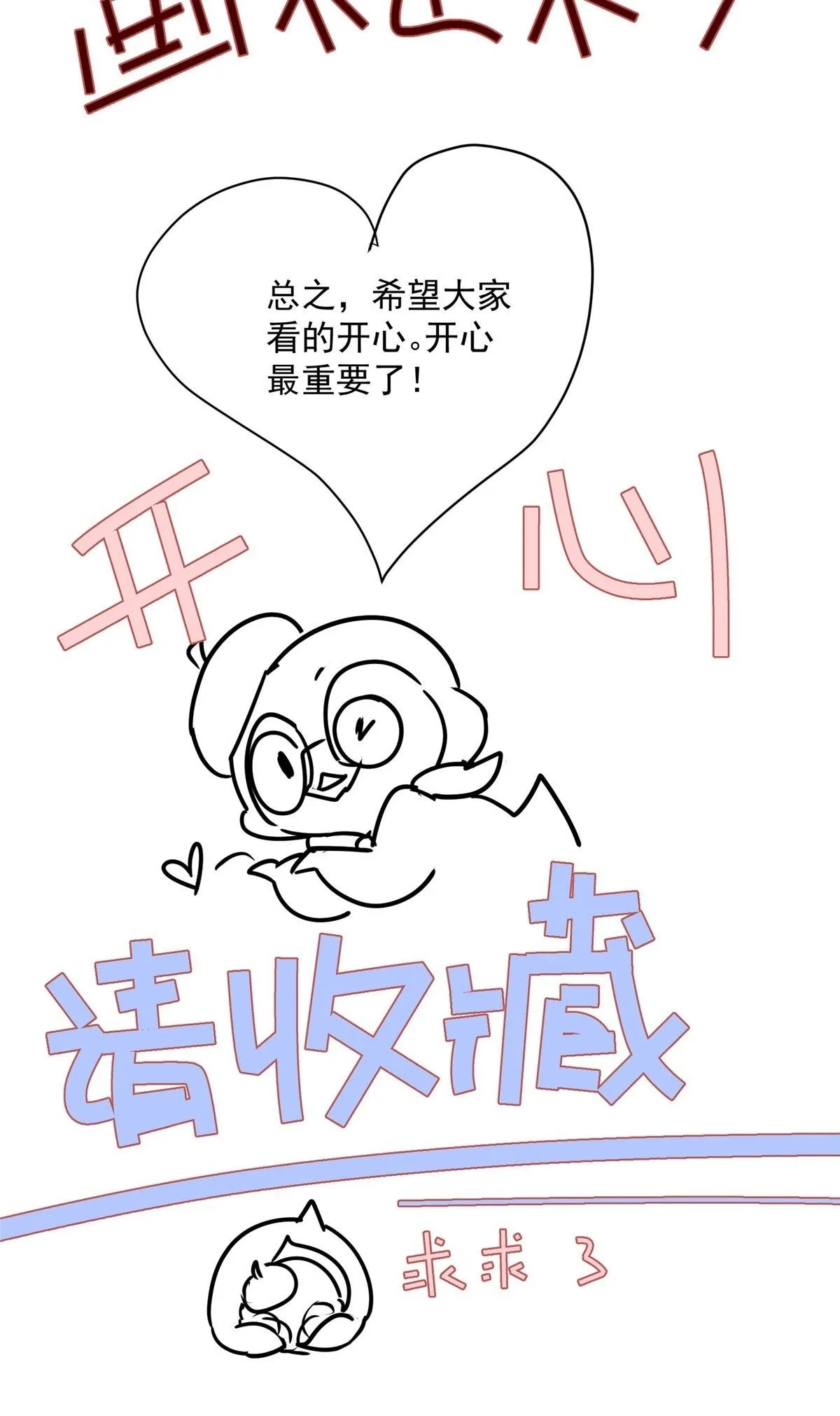 01 我死了，又好像没死 第54页
