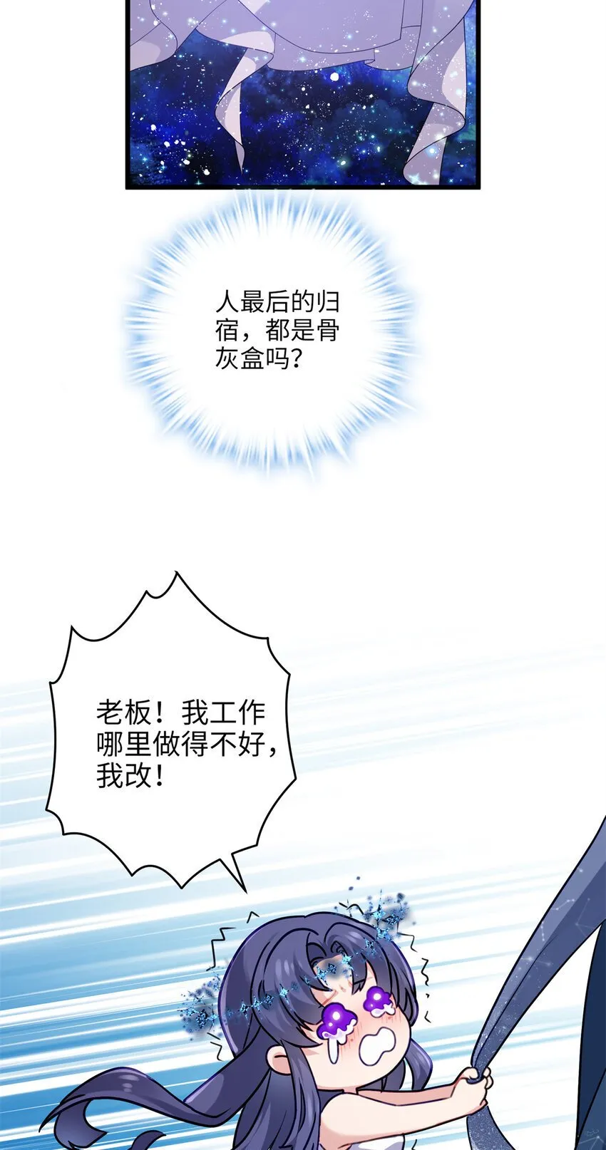 25 人的归宿都是小盒~ 第3页