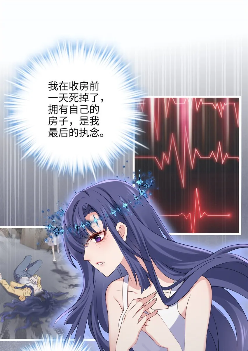 25 人的归宿都是小盒~ 第9页