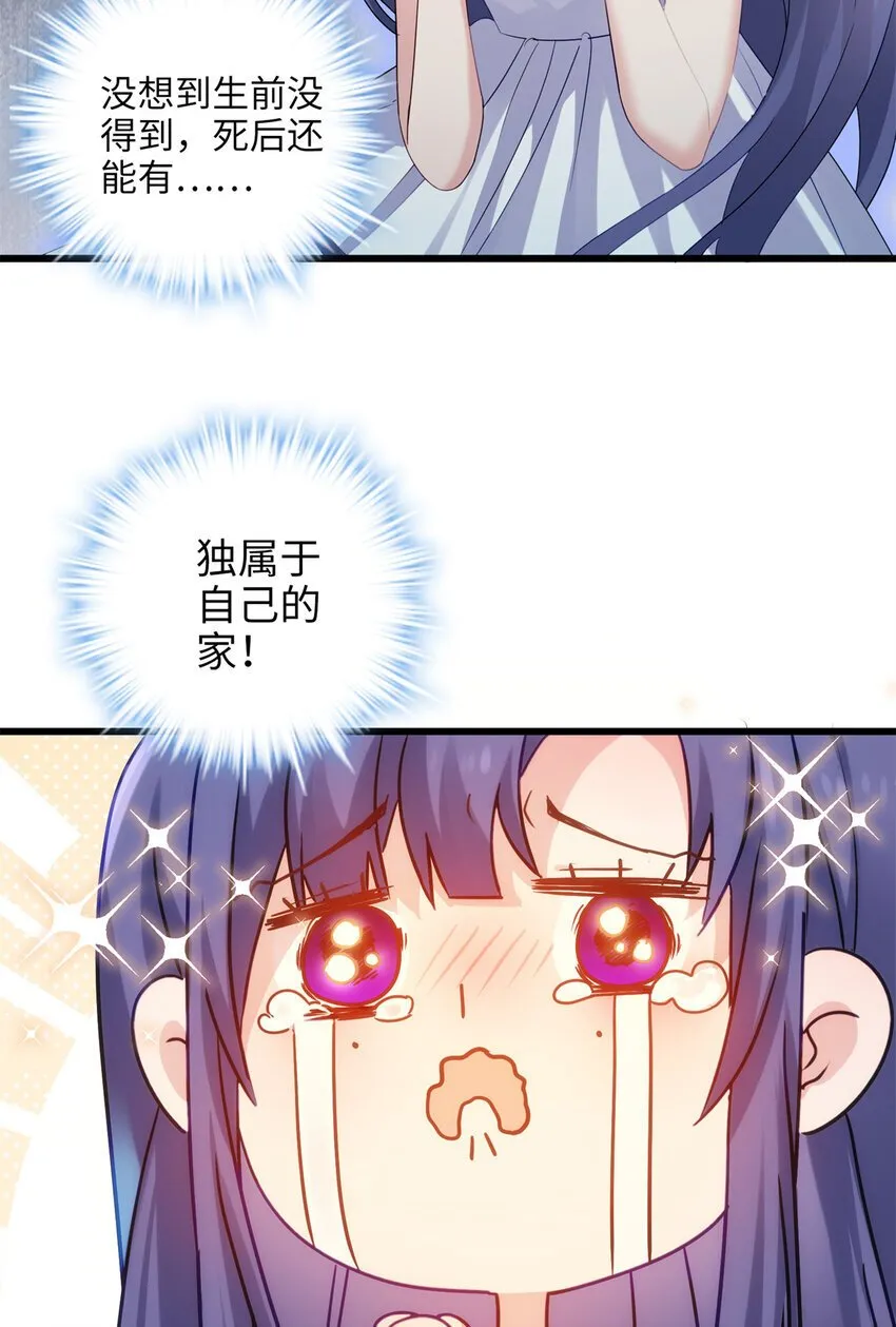 25 人的归宿都是小盒~ 第10页