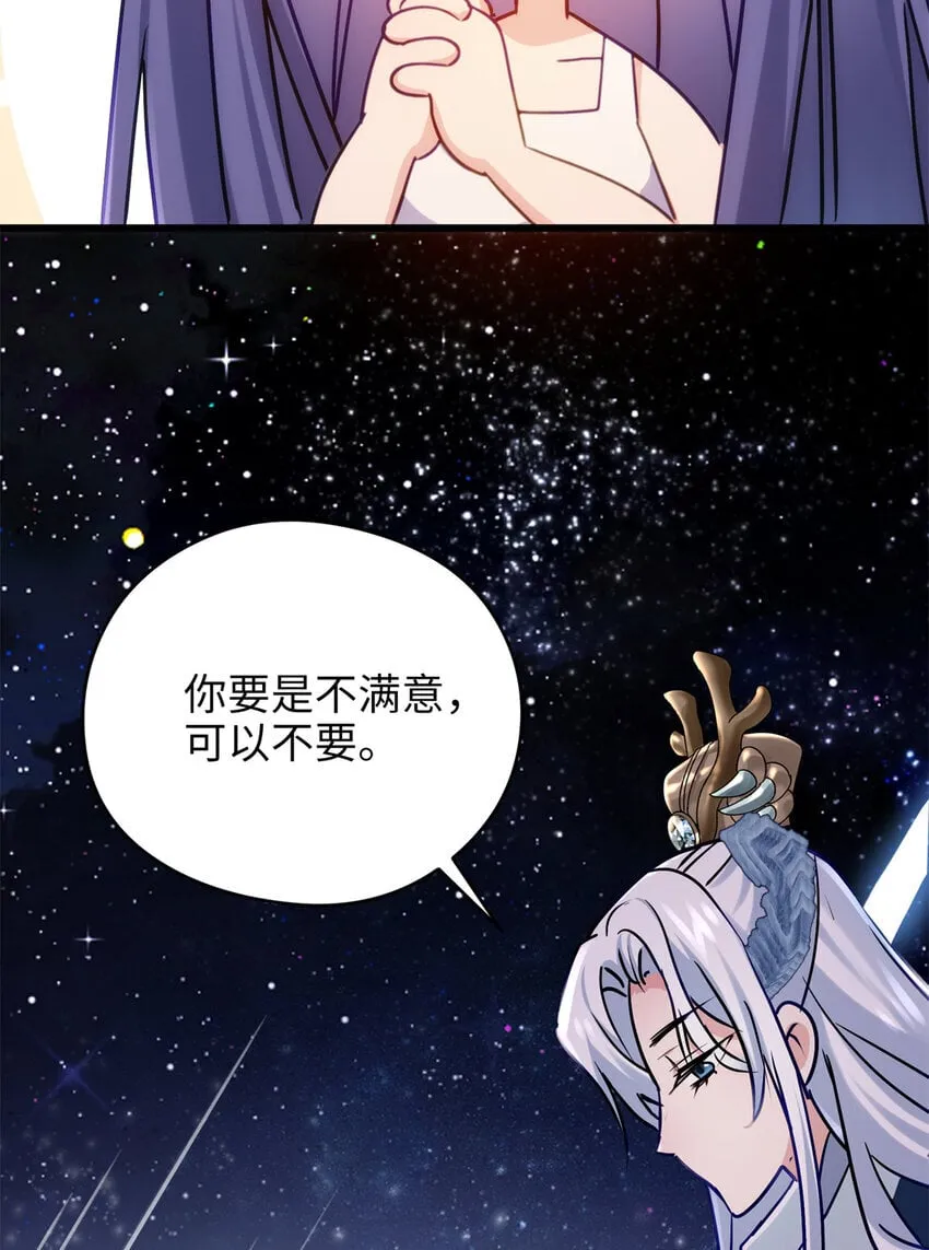 25 人的归宿都是小盒~ 第11页