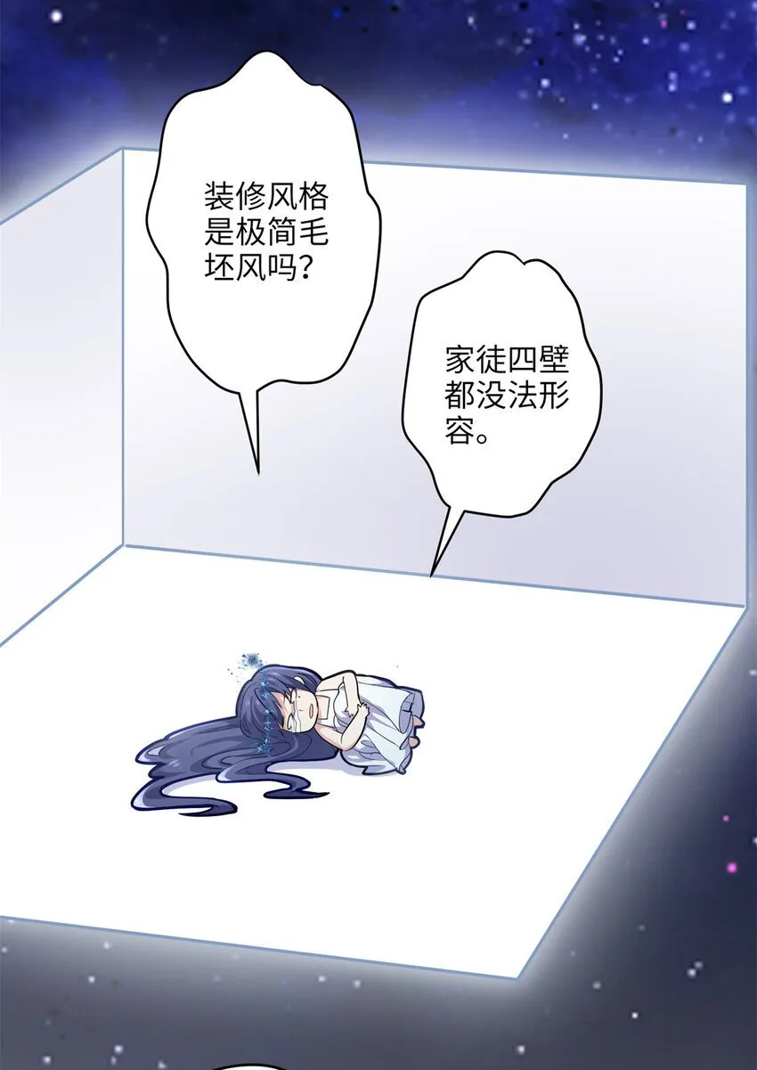 25 人的归宿都是小盒~ 第15页