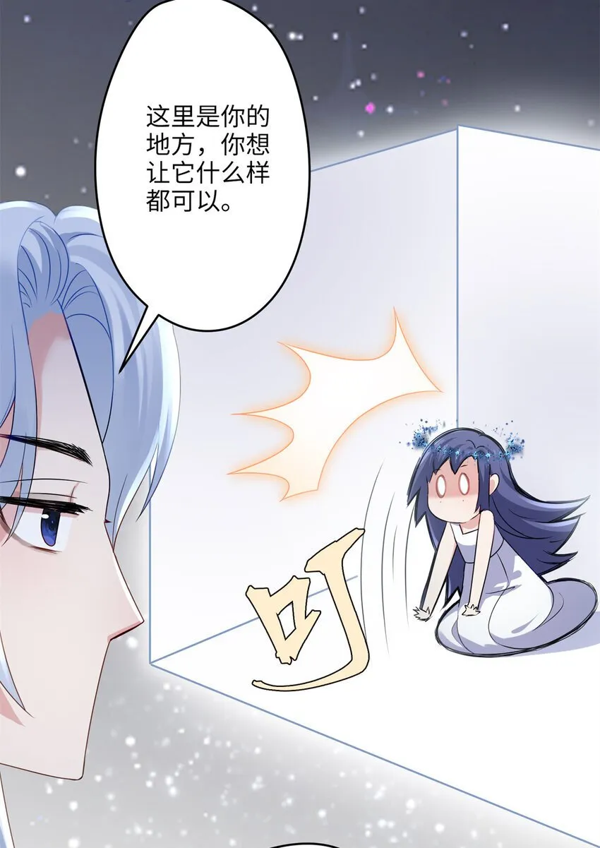 25 人的归宿都是小盒~ 第16页