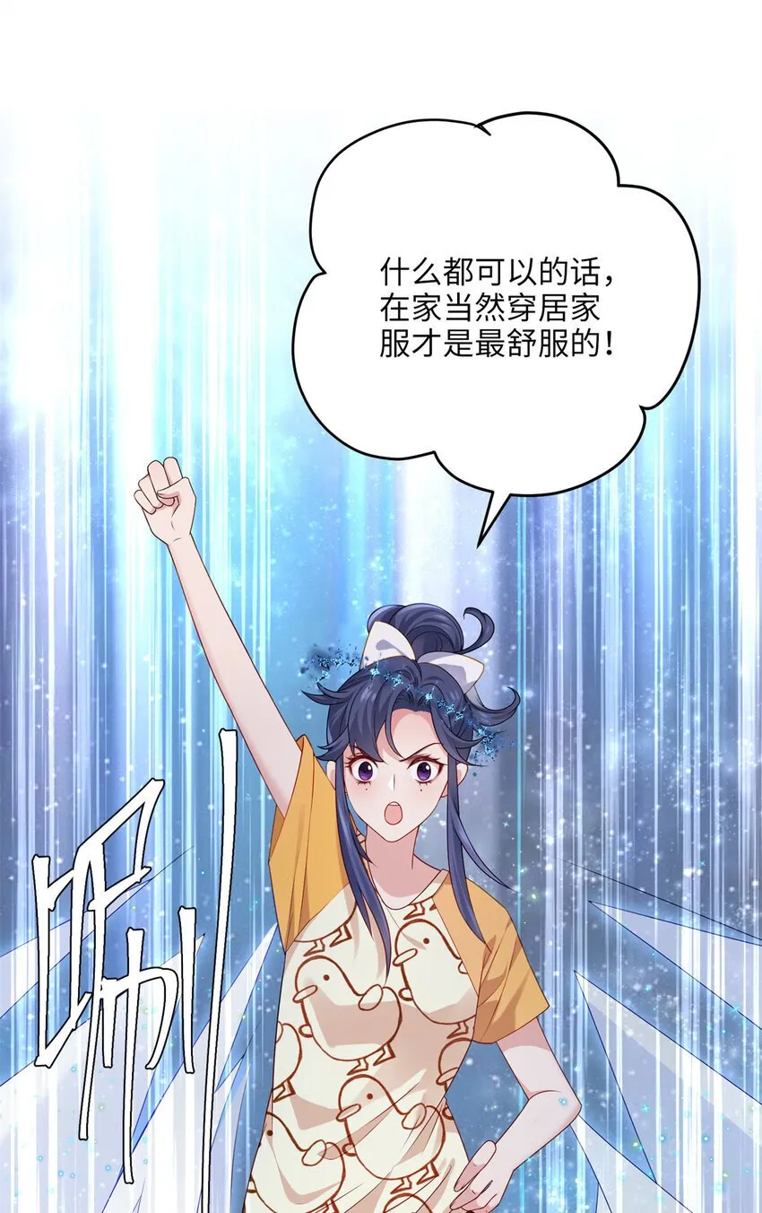 25 人的归宿都是小盒~ 第18页