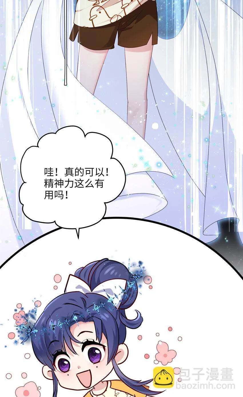 25 人的归宿都是小盒~ 第19页