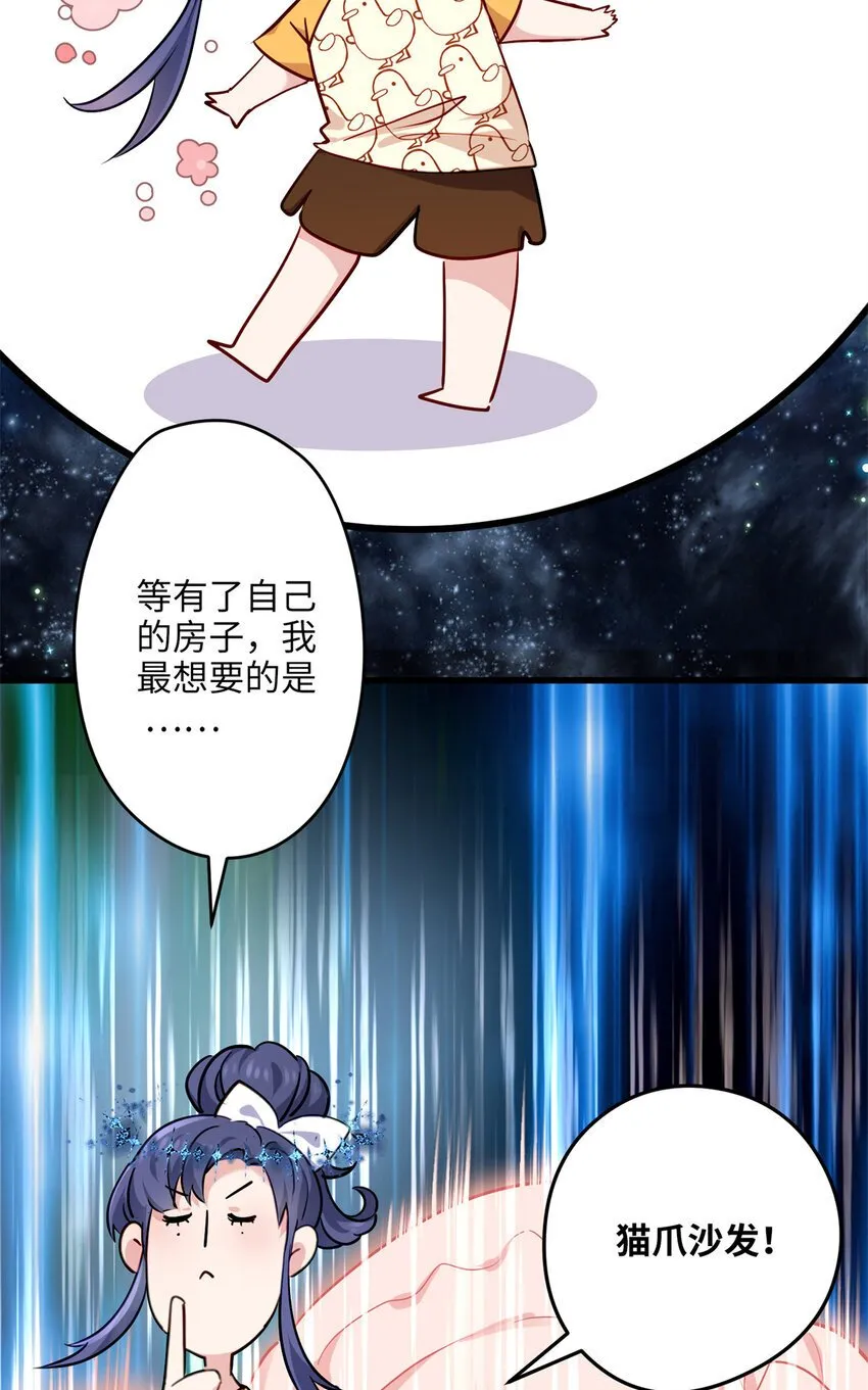25 人的归宿都是小盒~ 第20页
