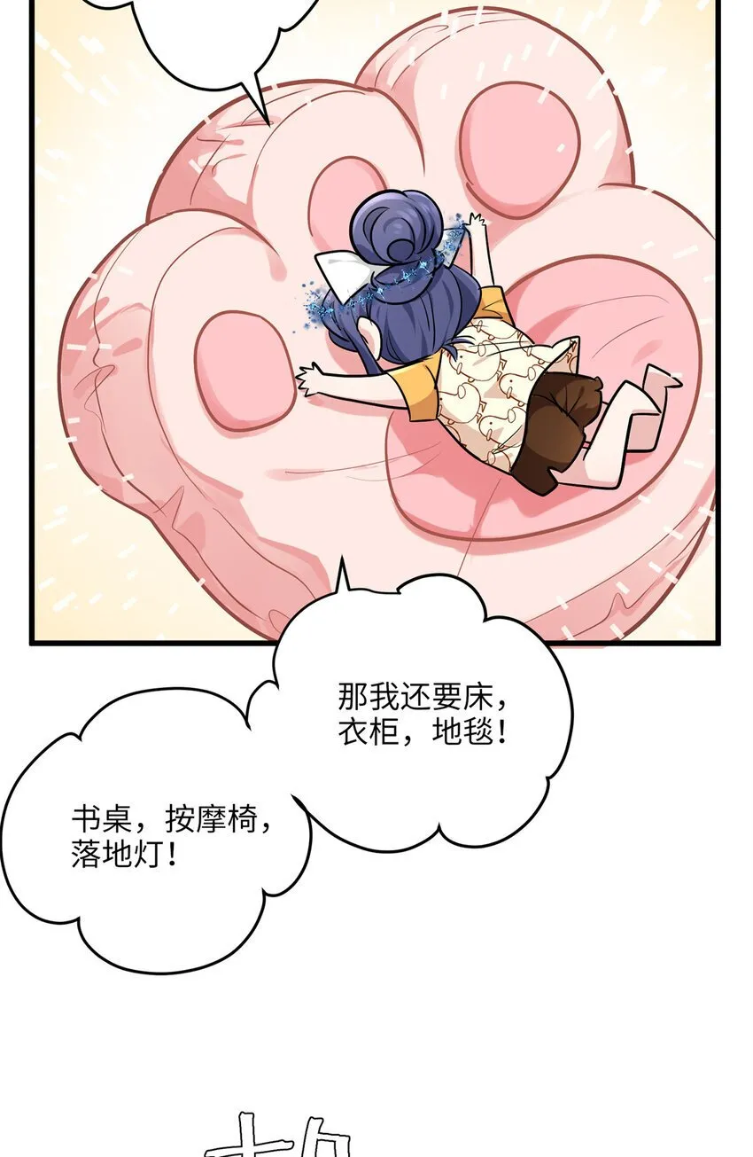 25 人的归宿都是小盒~ 第22页