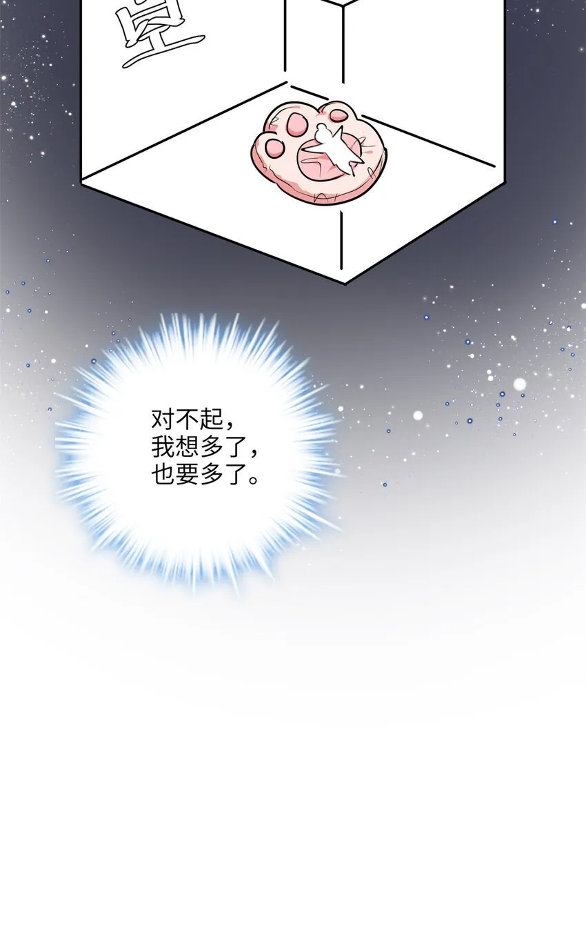 25 人的归宿都是小盒~ 第24页