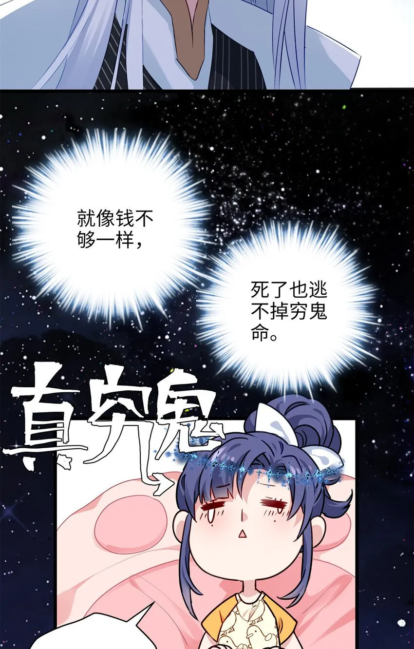 25 人的归宿都是小盒~ 第26页