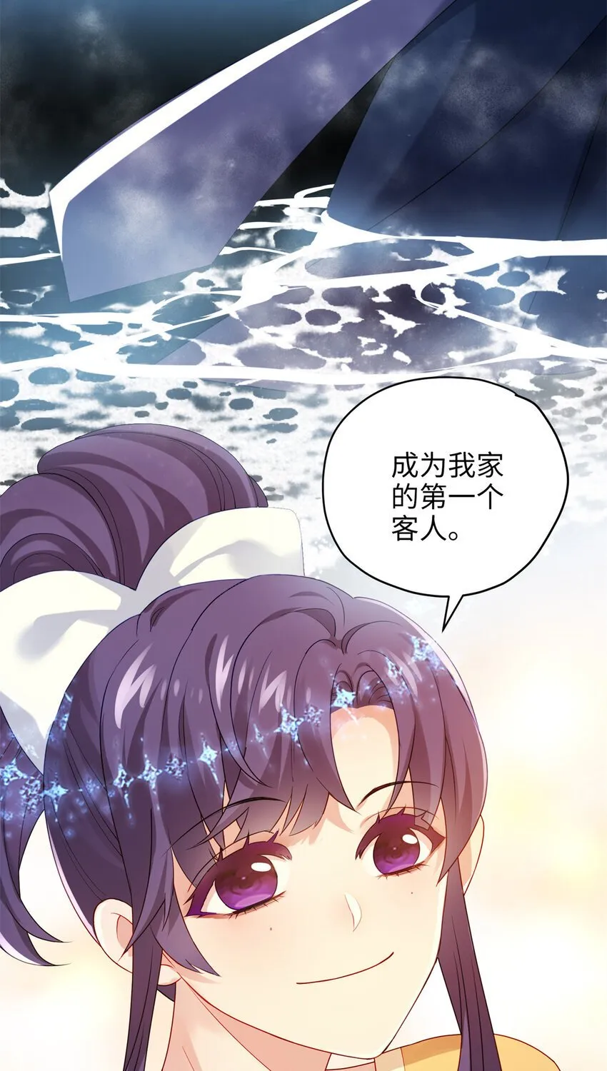 25 人的归宿都是小盒~ 第29页