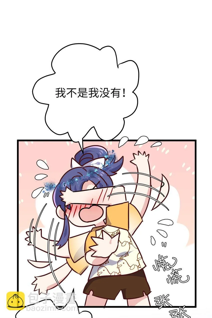 25 人的归宿都是小盒~ 第38页