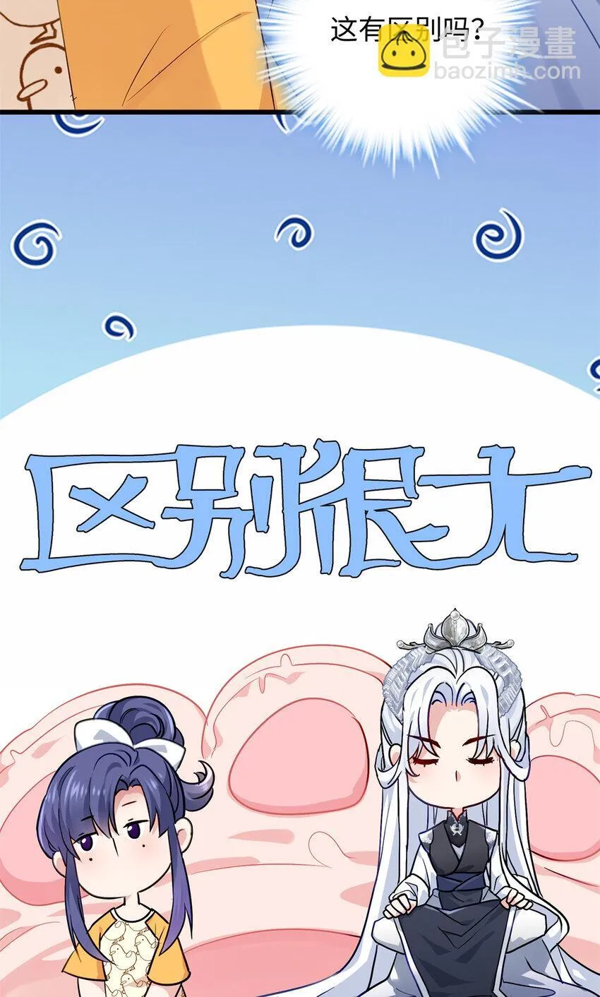 26 出门去上班了！ 第5页