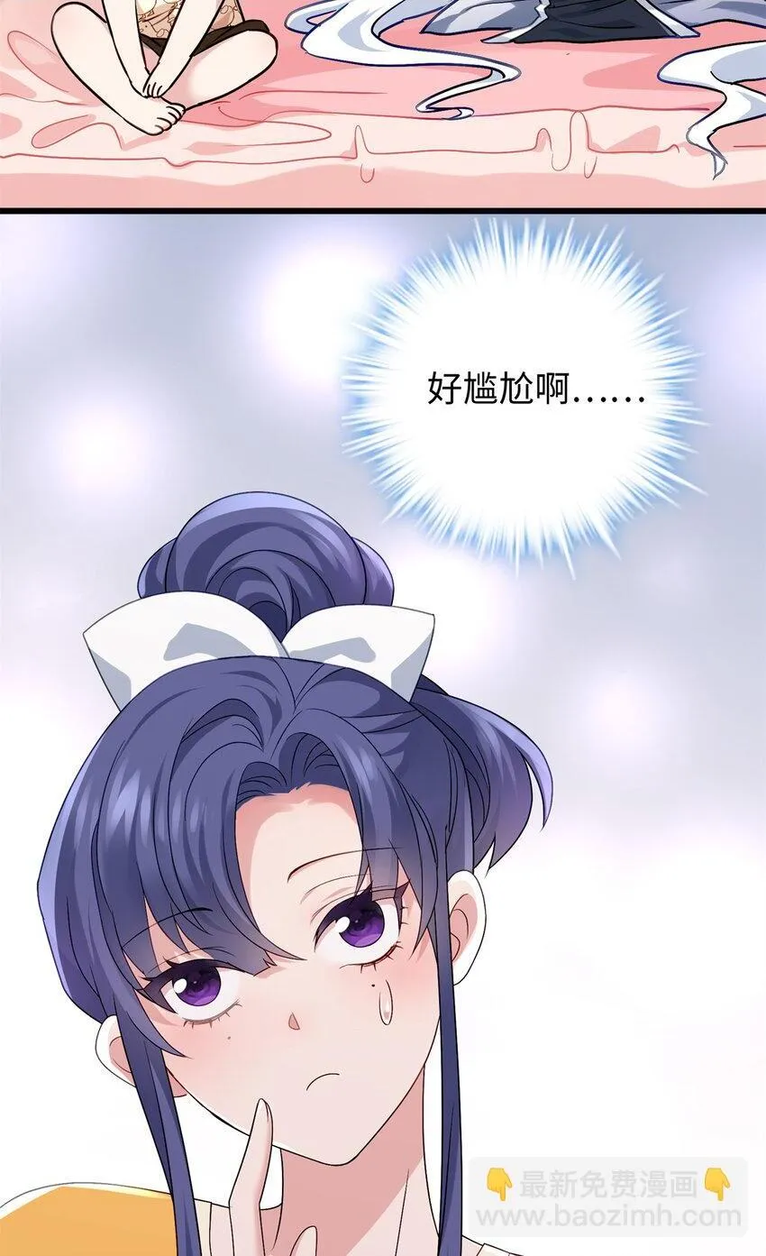 26 出门去上班了！ 第6页