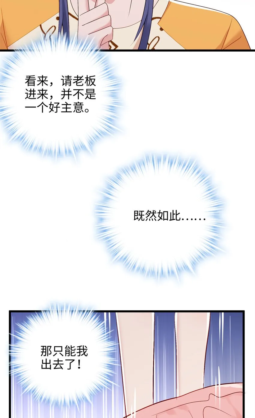 26 出门去上班了！ 第7页