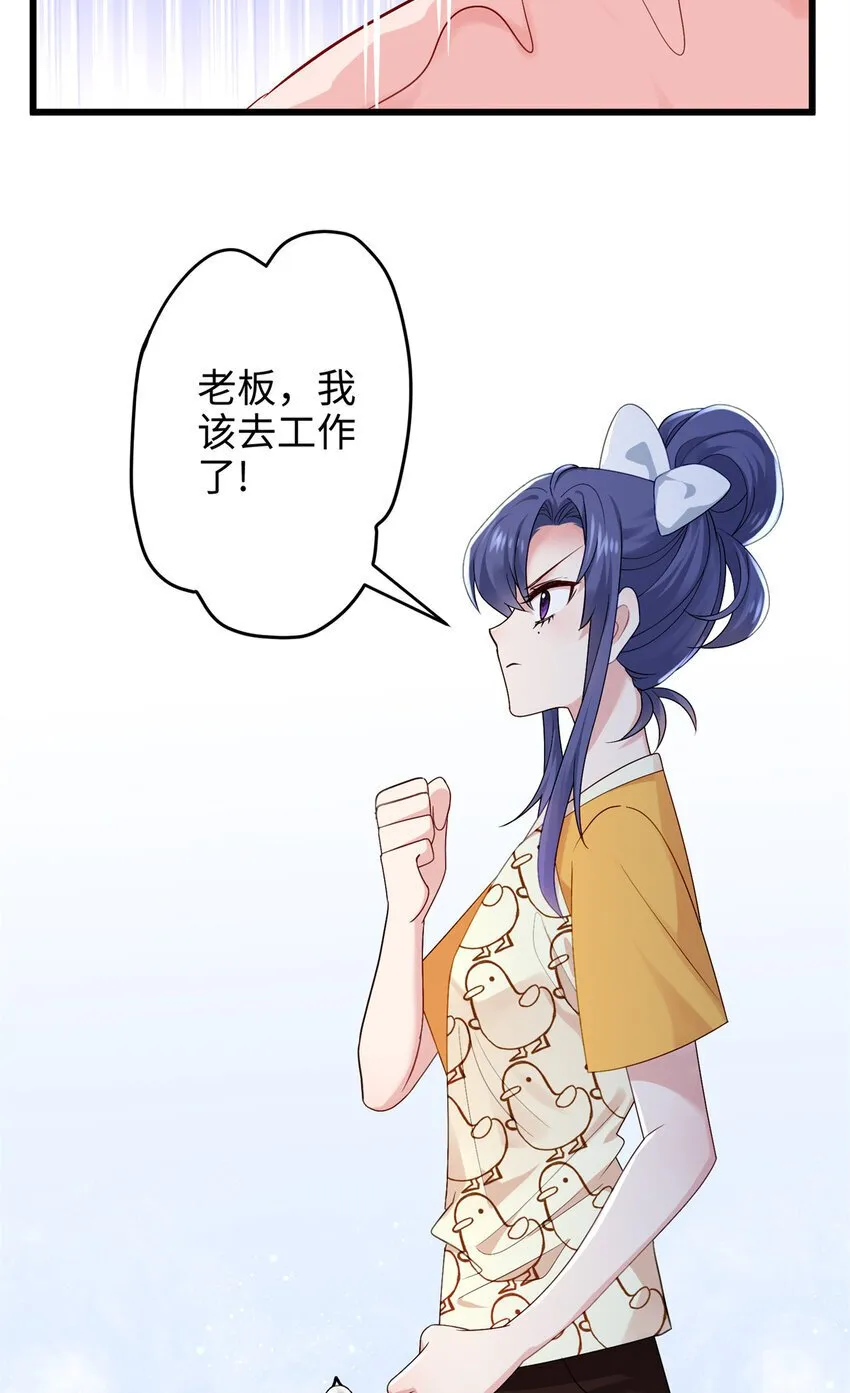26 出门去上班了！ 第8页
