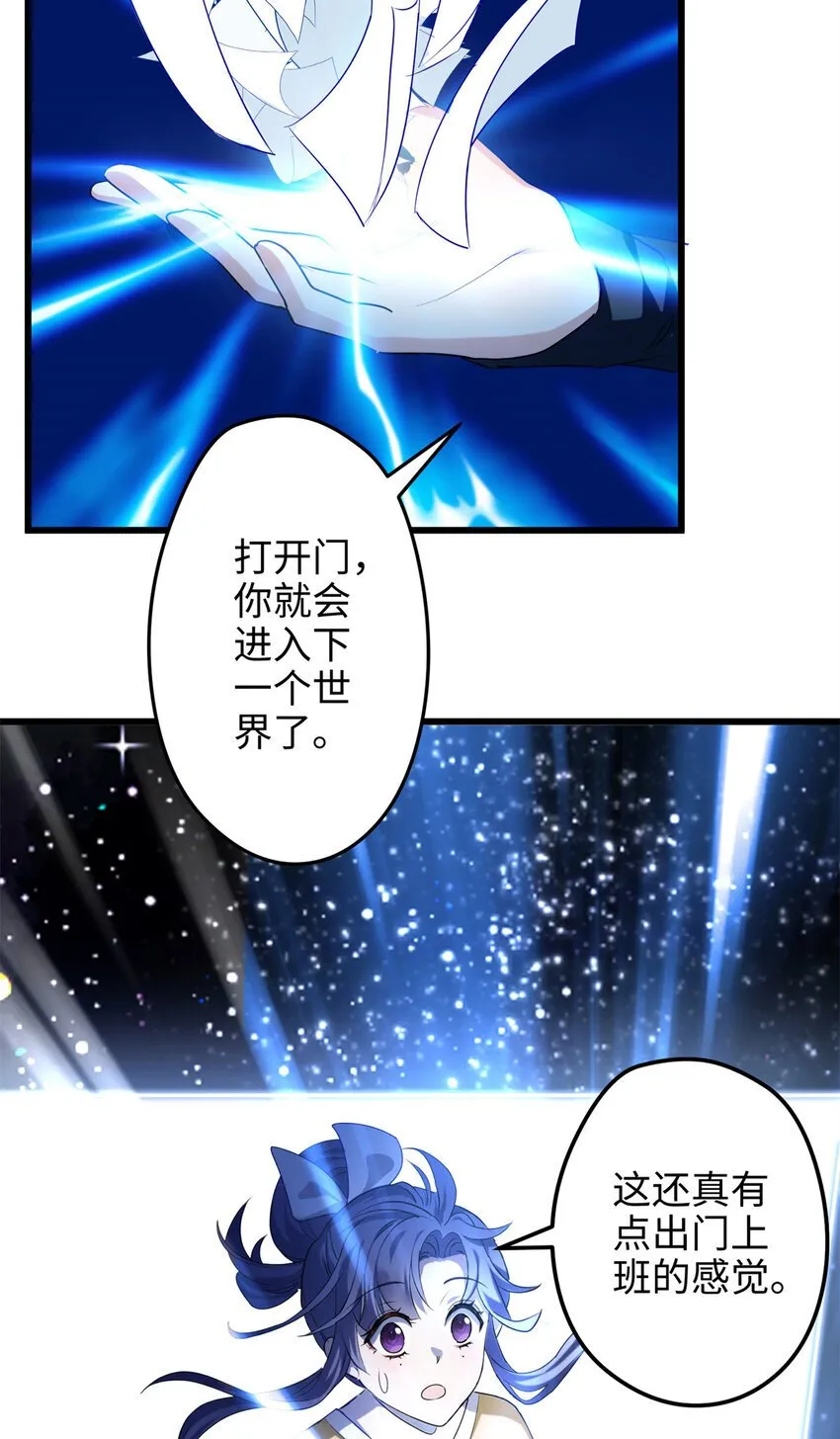26 出门去上班了！ 第13页