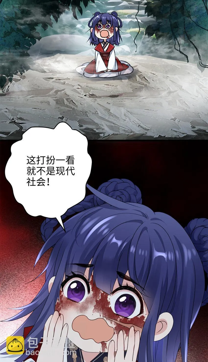 26 出门去上班了！ 第27页