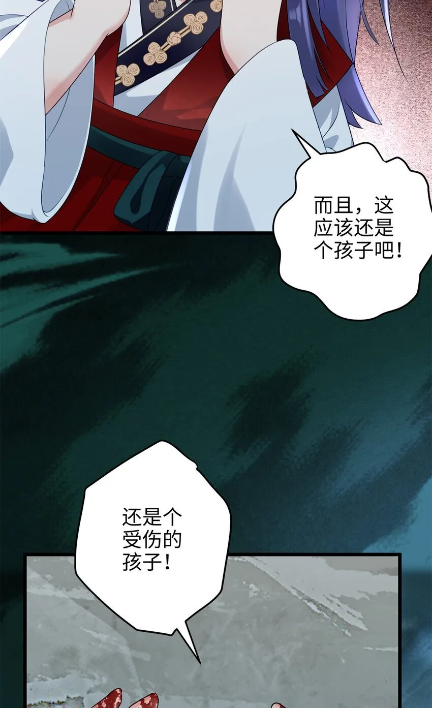26 出门去上班了！ 第28页